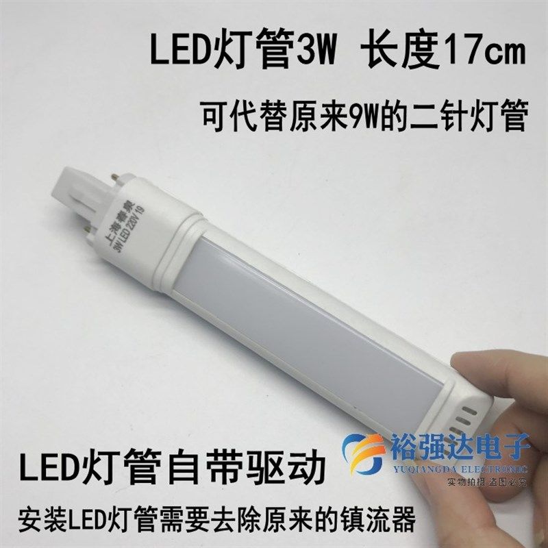 代替9w11w台灯灯管护眼LED节能灯H型3W4W一体化照明2二针LED灯管,家装灯饰光源,LED灯管,淘宝优惠券,粉丝福利购,淘宝优惠卷