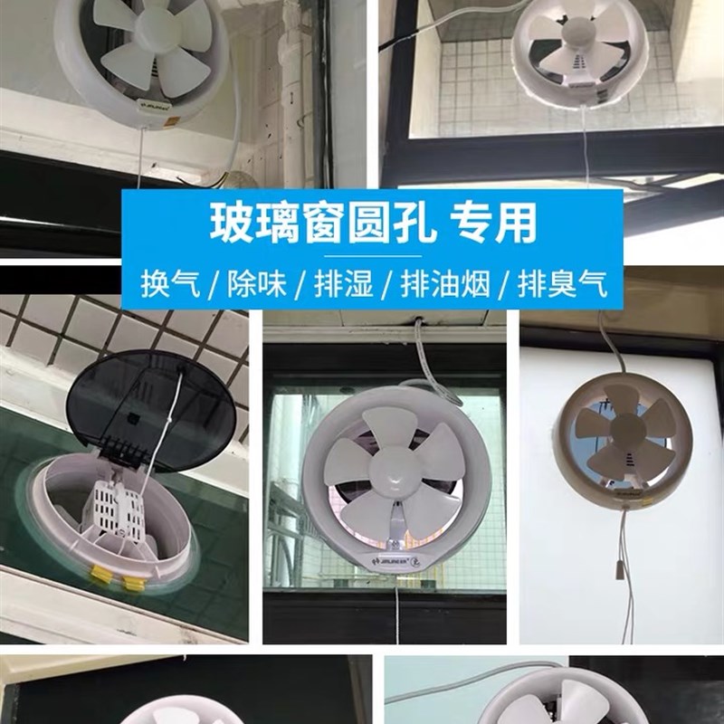 金羚排气扇4/6/8寸圆形孔卫生间玻璃墙壁窗式浴室厨房拉绳换气扇