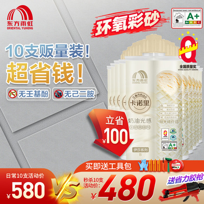 雨虹美缝剂地砖瓷砖专用环氧彩砂填缝剂送工具10支卡诺里