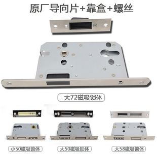 通用型室内门锁小50大58507255磁吸磁力静音木门锁体锁芯磁性家用