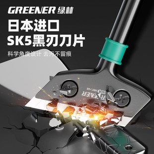 绿林铲刀清洁刀铲刮墙保洁清洁美缝玻璃除胶升级加厚铲胶神器