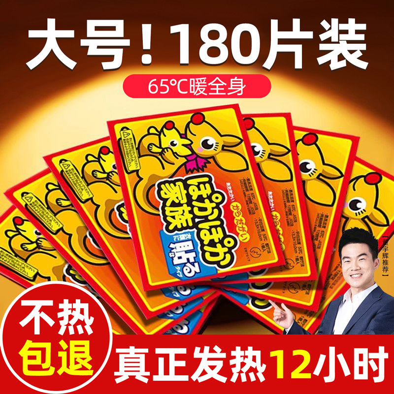 2025新款冬季暖宝宝暖贴发热贴袋鼠大号保暖贴官方正品女生暖宫用,居家日用,保暖贴/热敷贴,淘宝优惠券,粉丝福利购,淘宝优惠卷