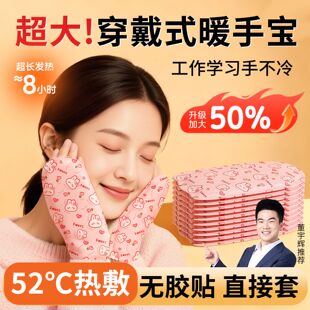 新款穿戴式护指暖手宝女暖手贴草本热敷暖贴暖足贴自发热冬天防寒