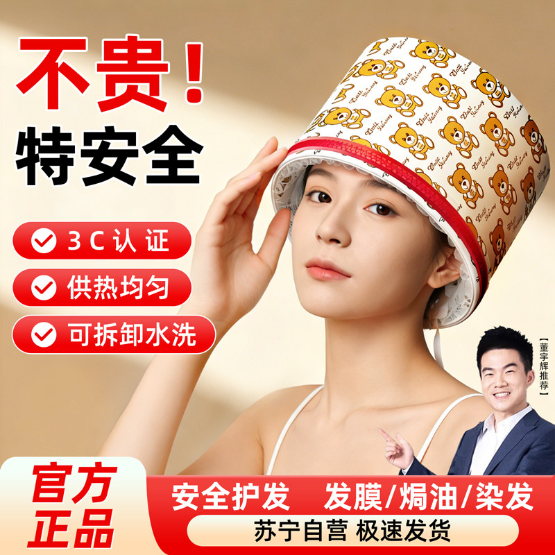 2026家用电热蒸发帽加热帽发膜蒸汽头发护理染发护发柔顺焗油浴帽