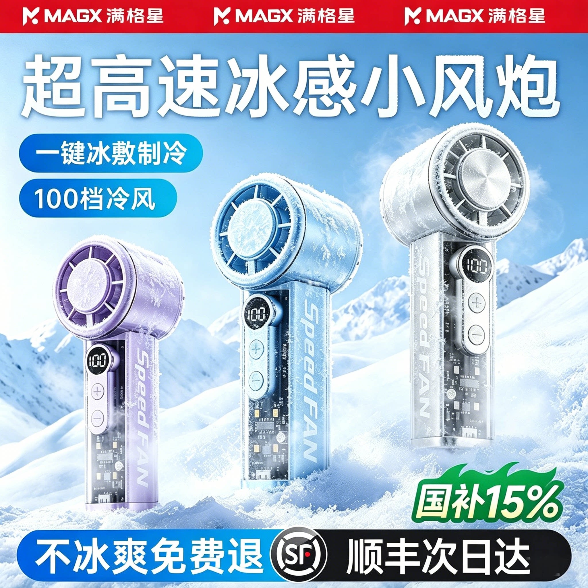【暴力涡轮高速小风炮】2026新款手持小风扇小型迷你充电音冰敷制冷超长续航降温神器电风扇学生