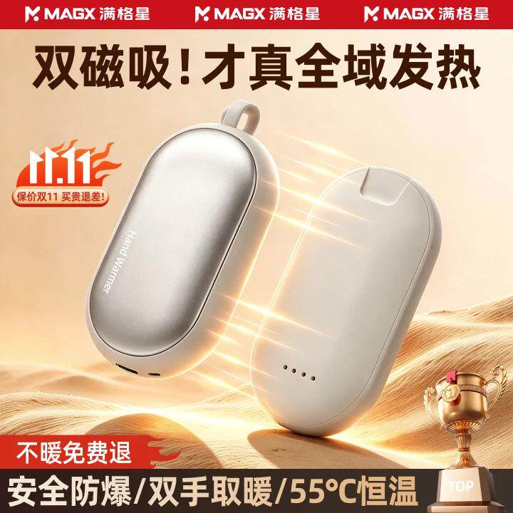 2026新款磁吸二合一暖手宝手握式自发热取暖器迷你型可分离随身携带学生智能调温挂绳便携式充电款解压暖手宝