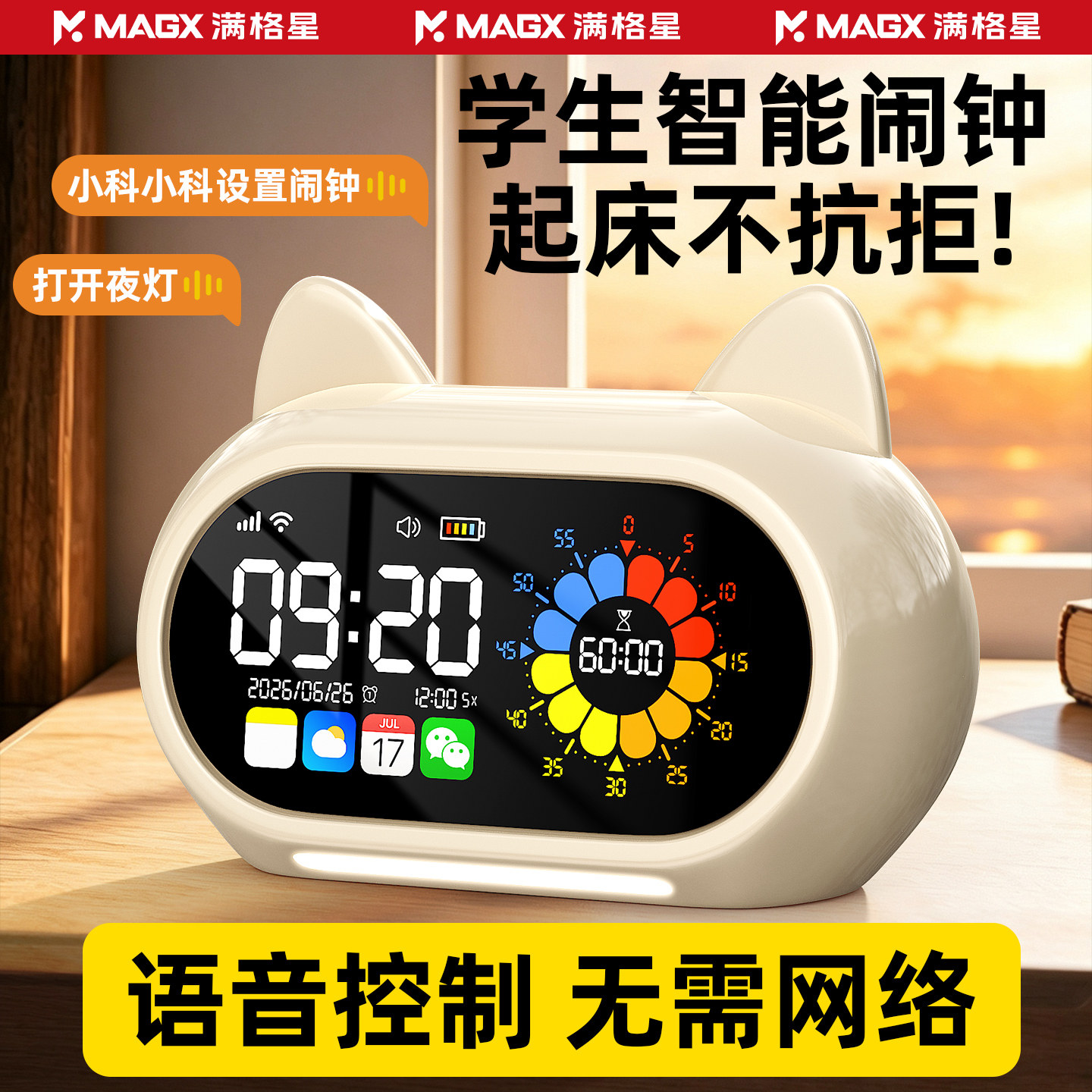 顺丰次日达】语音闹钟学生专用图片