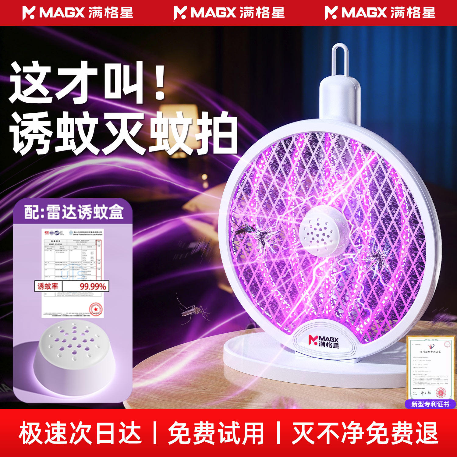 【母婴可用】电蚊拍充电式超强力蚊子电网拍二合一2026新款婴儿孕