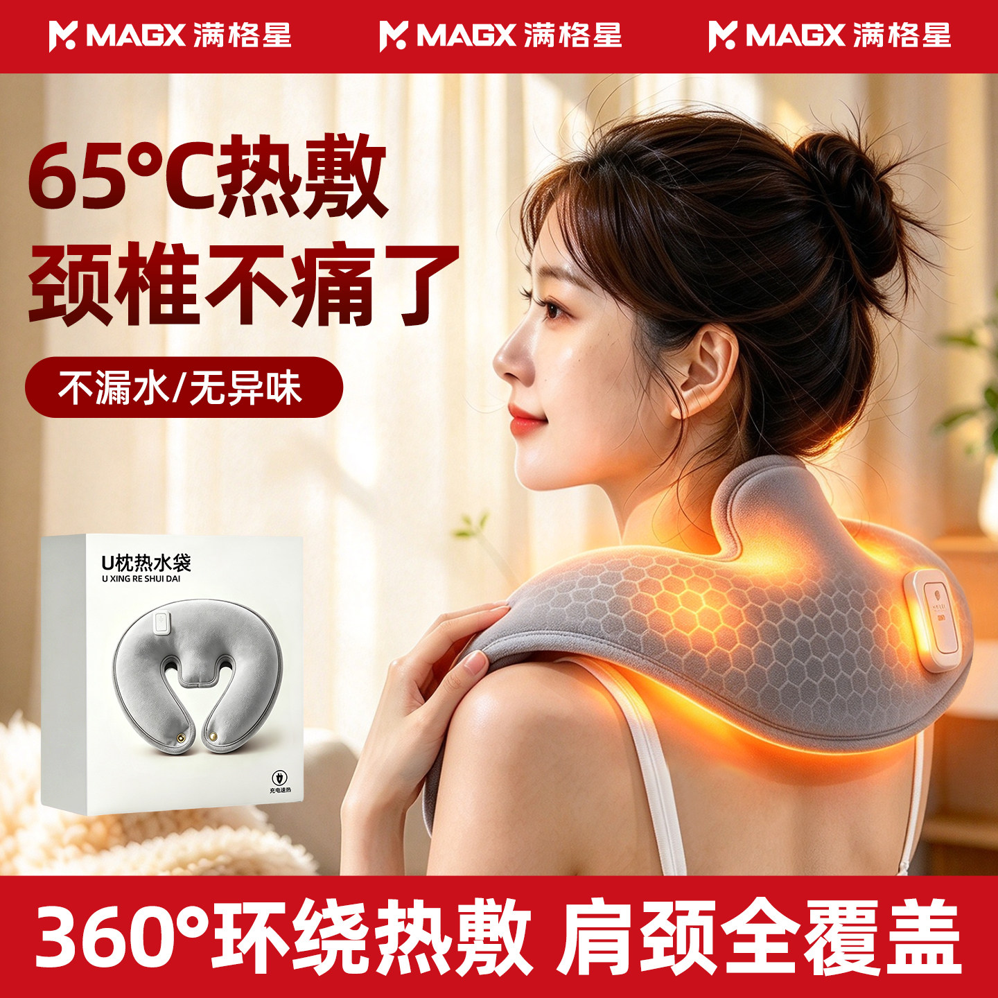 U型充电热水袋肩颈热敷专用水晶绒加厚防爆护颈椎暖手宝神器2026
