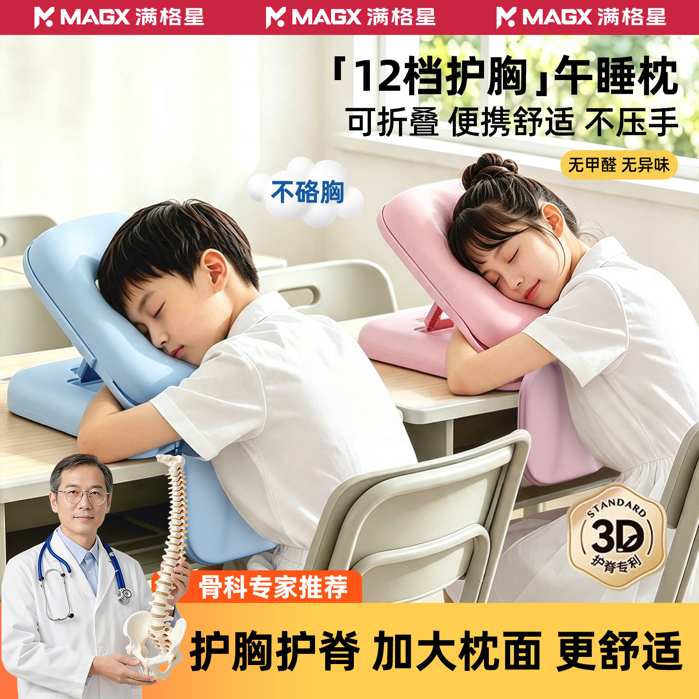 午睡枕小学生趴睡枕儿童午休枕头教室睡觉折叠午睡神器趴趴枕抱枕