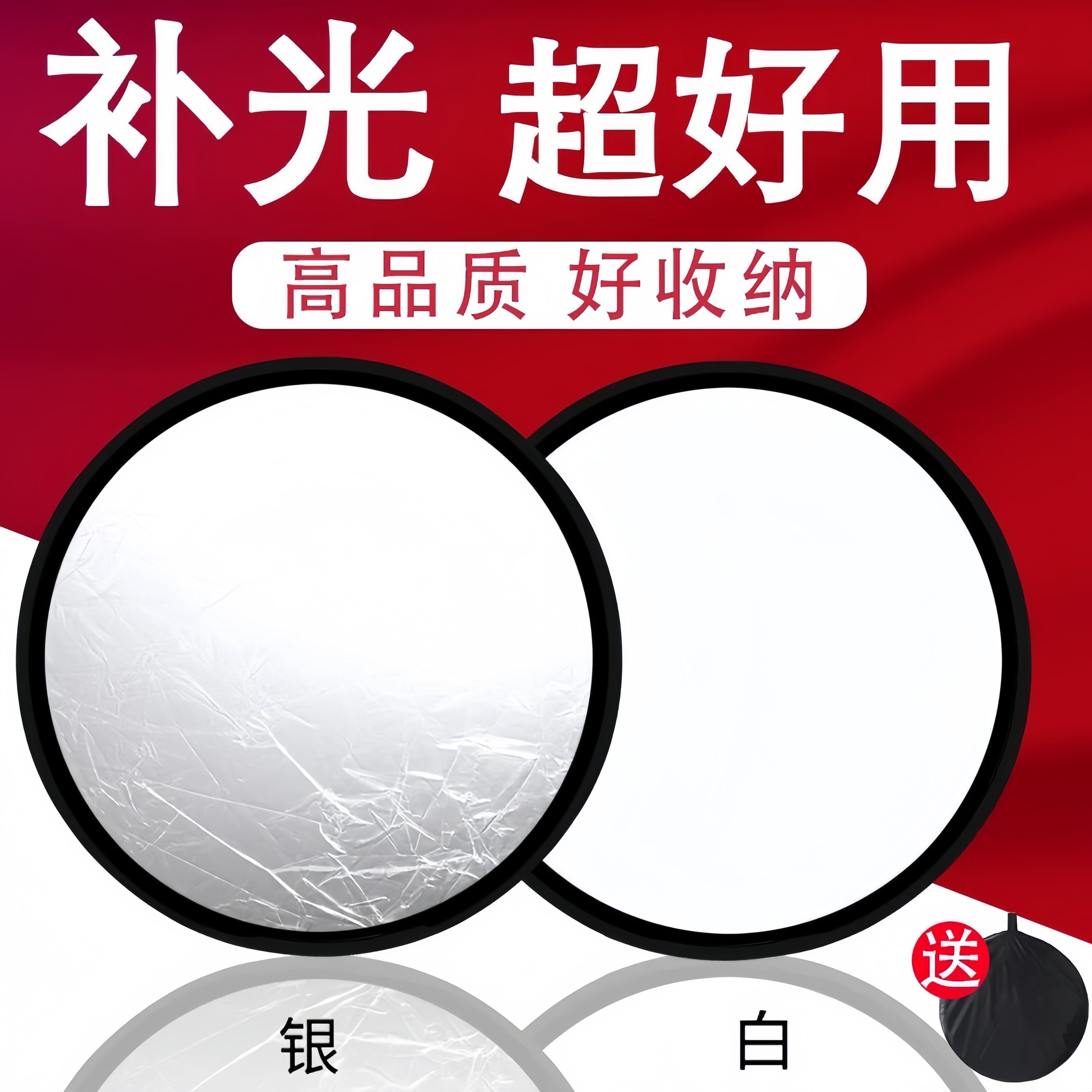 反光板摄影便携折叠小型迷你拍照补光板五合一直播专用柔光板打光