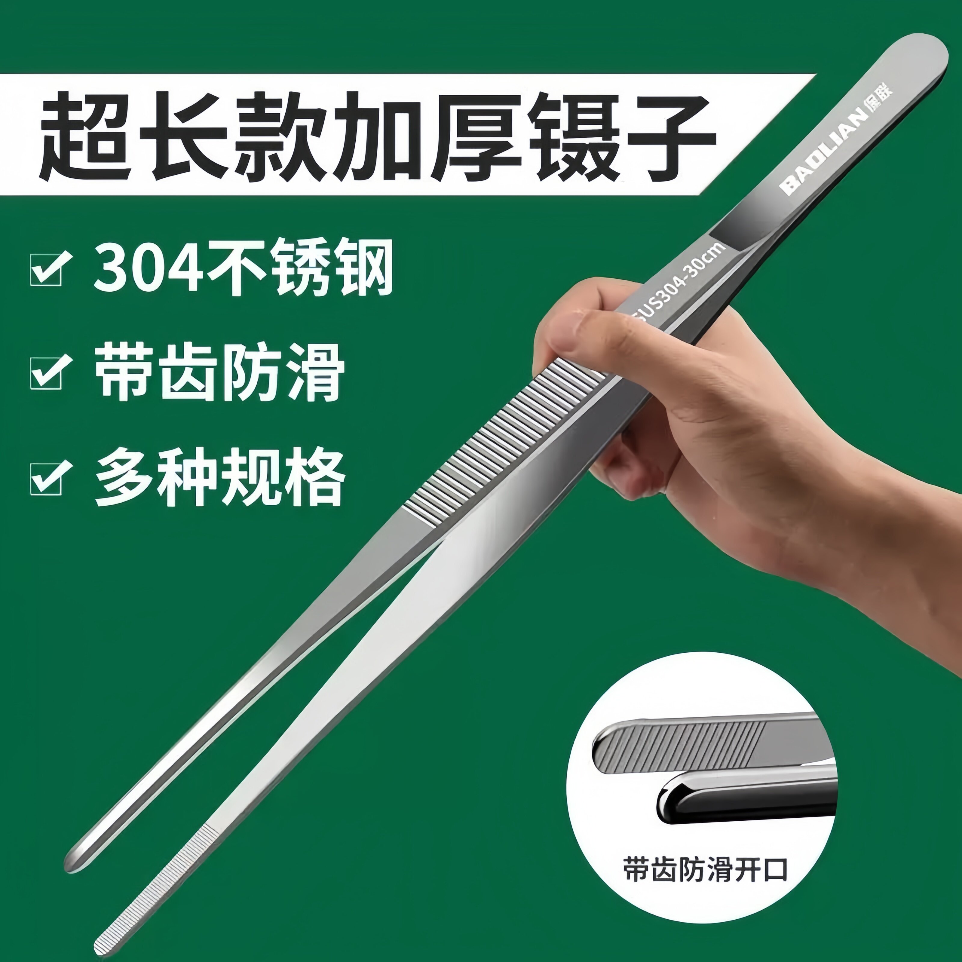 世想304不锈钢镊子加厚圆弯头敷料镊子鱼缸水草聂子工具维修夹子