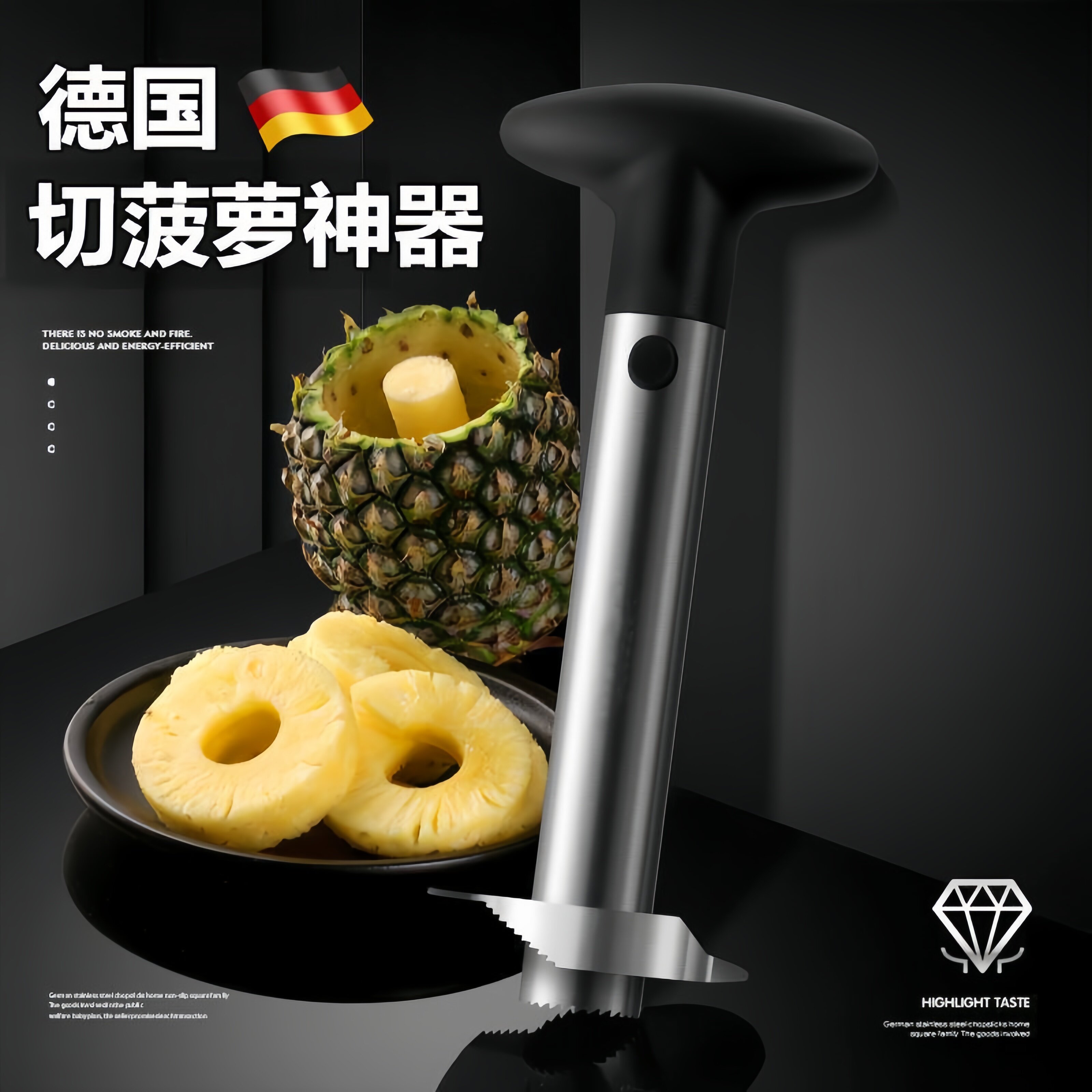 德国切菠萝神器304不锈钢削皮机器挖开凤梨取肉芯工具去眼专用刀