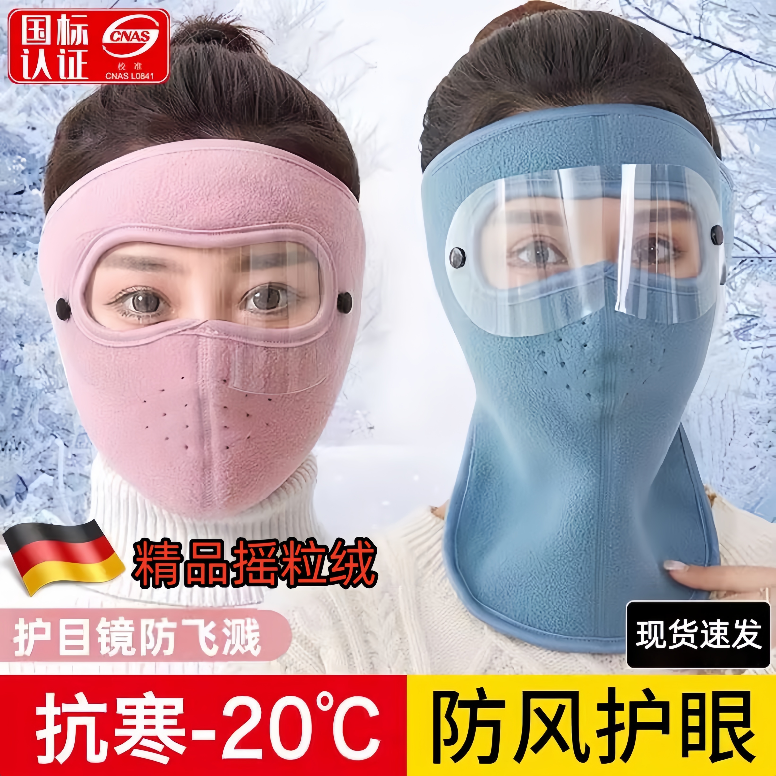 冬季防风面罩电动车帽子女防护保暖神器护脸秋冬骑车挡风防寒头套