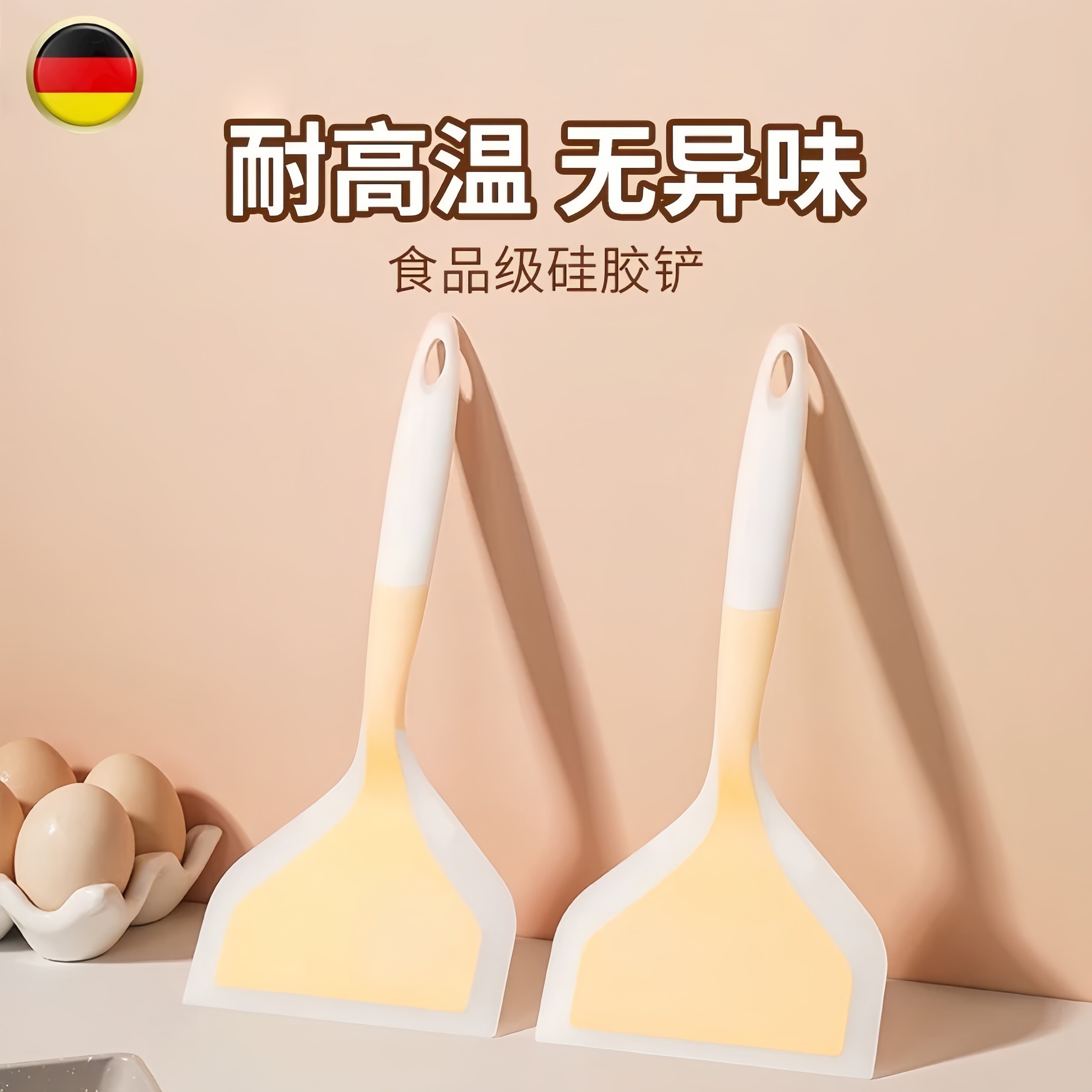 德国矽胶锅铲食品级耐高温铲子烙饼煎铲玉子烧刮刀家用不沾锅专用
