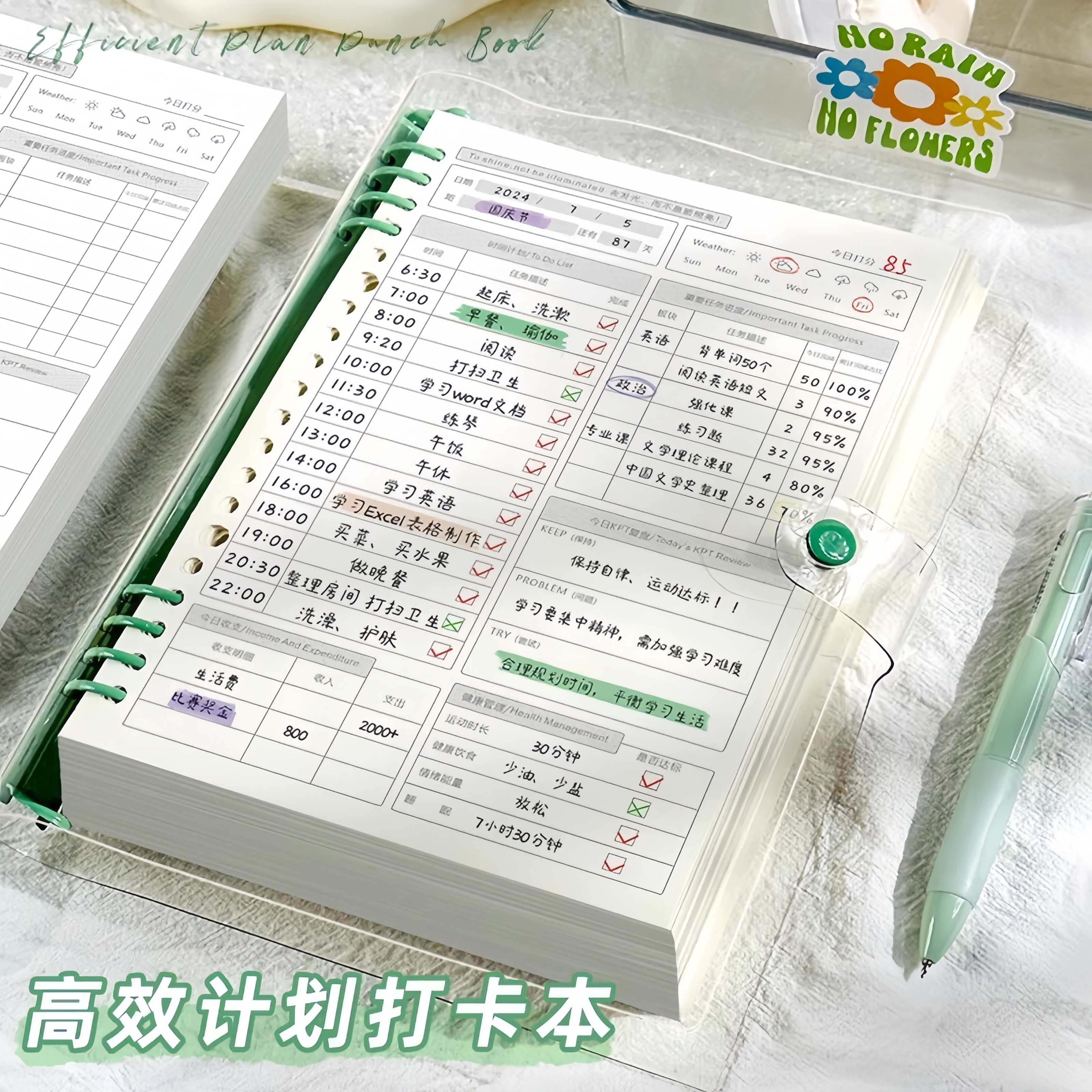 todolist计划本每日计划高效记忆活页学习周计划表自律计划打卡本