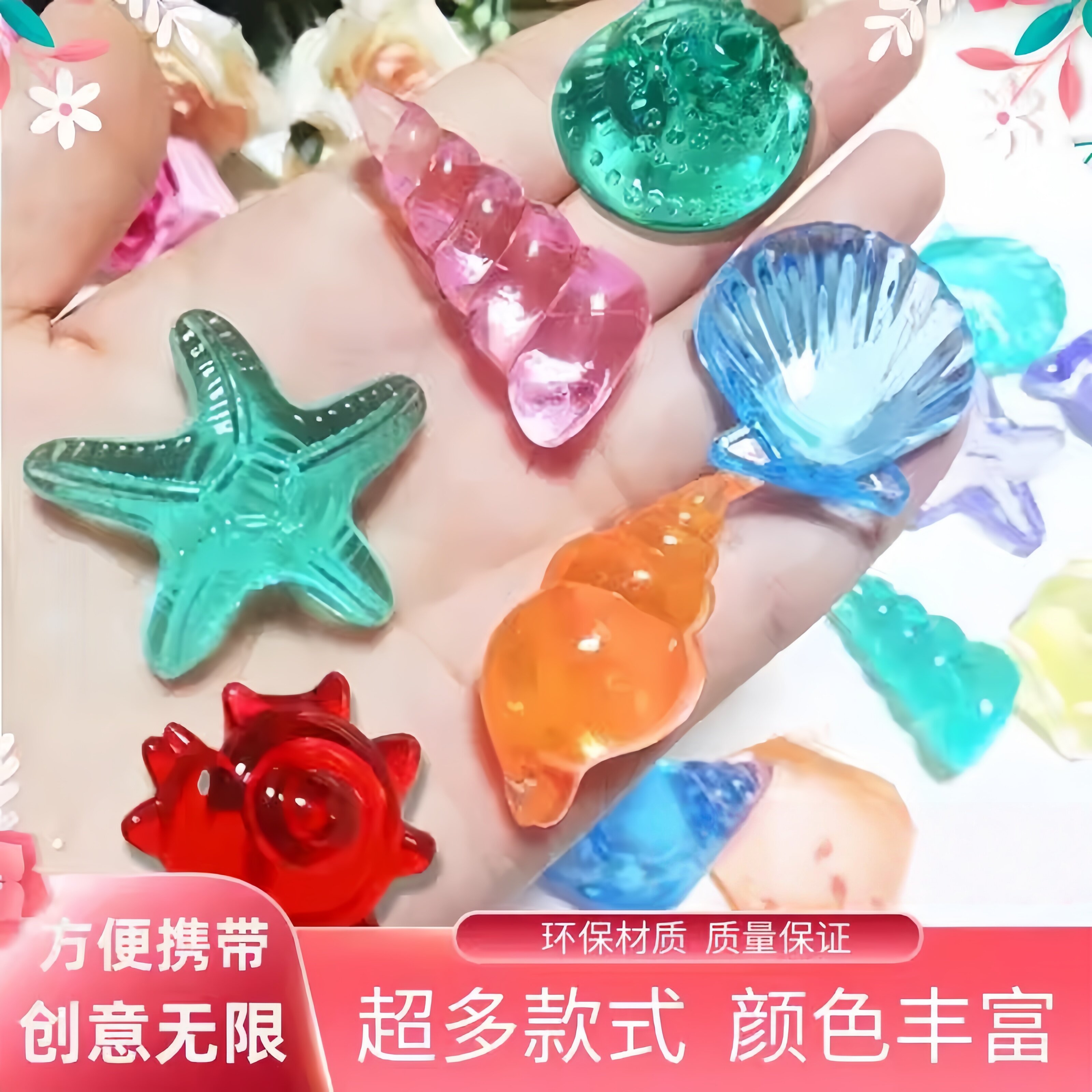 儿童宝石玩具海洋贝壳亚克力仿真水晶钻石微缩迷你过家家游戏宝石