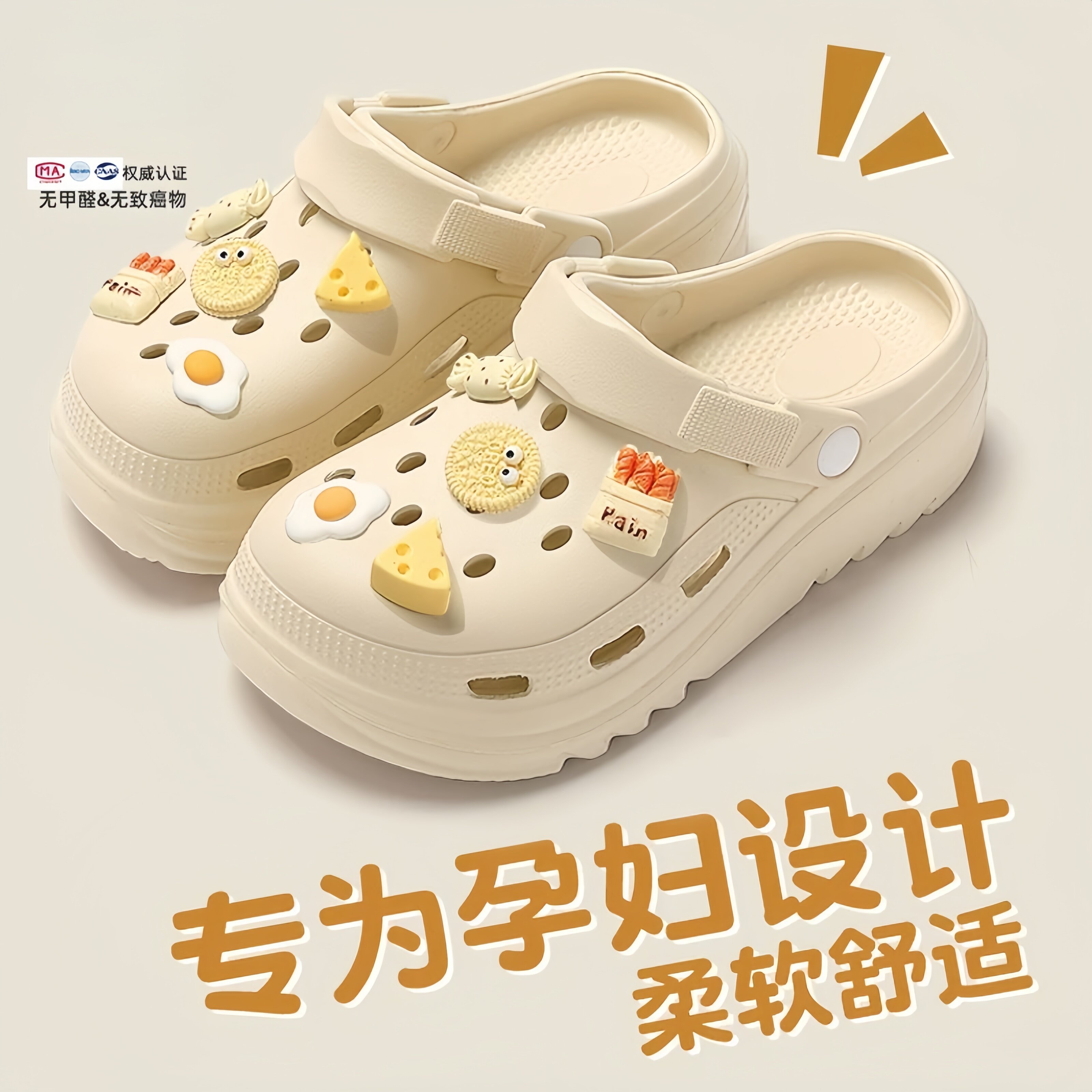 孕妇洞洞鞋女款夏季外穿2026新款防滑厚底凉鞋沙滩鞋包头拖鞋女士
