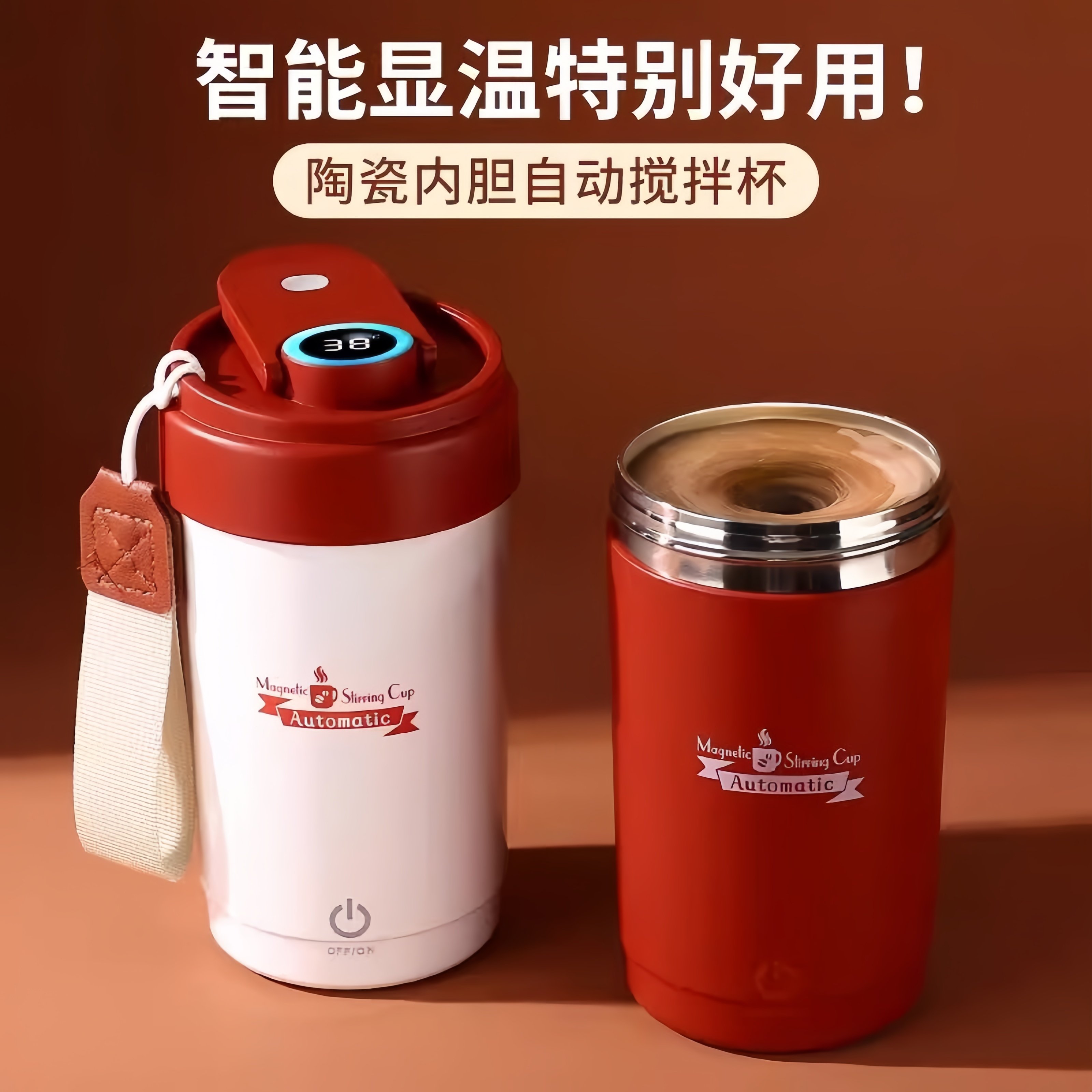日本品质26新款全自动搅拌杯电动可携式咖啡杯磁力冲泡旋转水杯随
