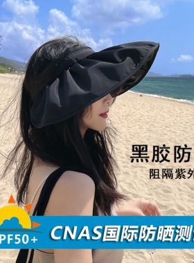 升级版黑胶防晒帽女抗UV遮阳帽骑车空顶遮阳帽女夏贝壳帽