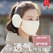 保暖耳罩口罩女冬季 2025纯棉防风防寒加绒护耳二合一面罩面纱耳套