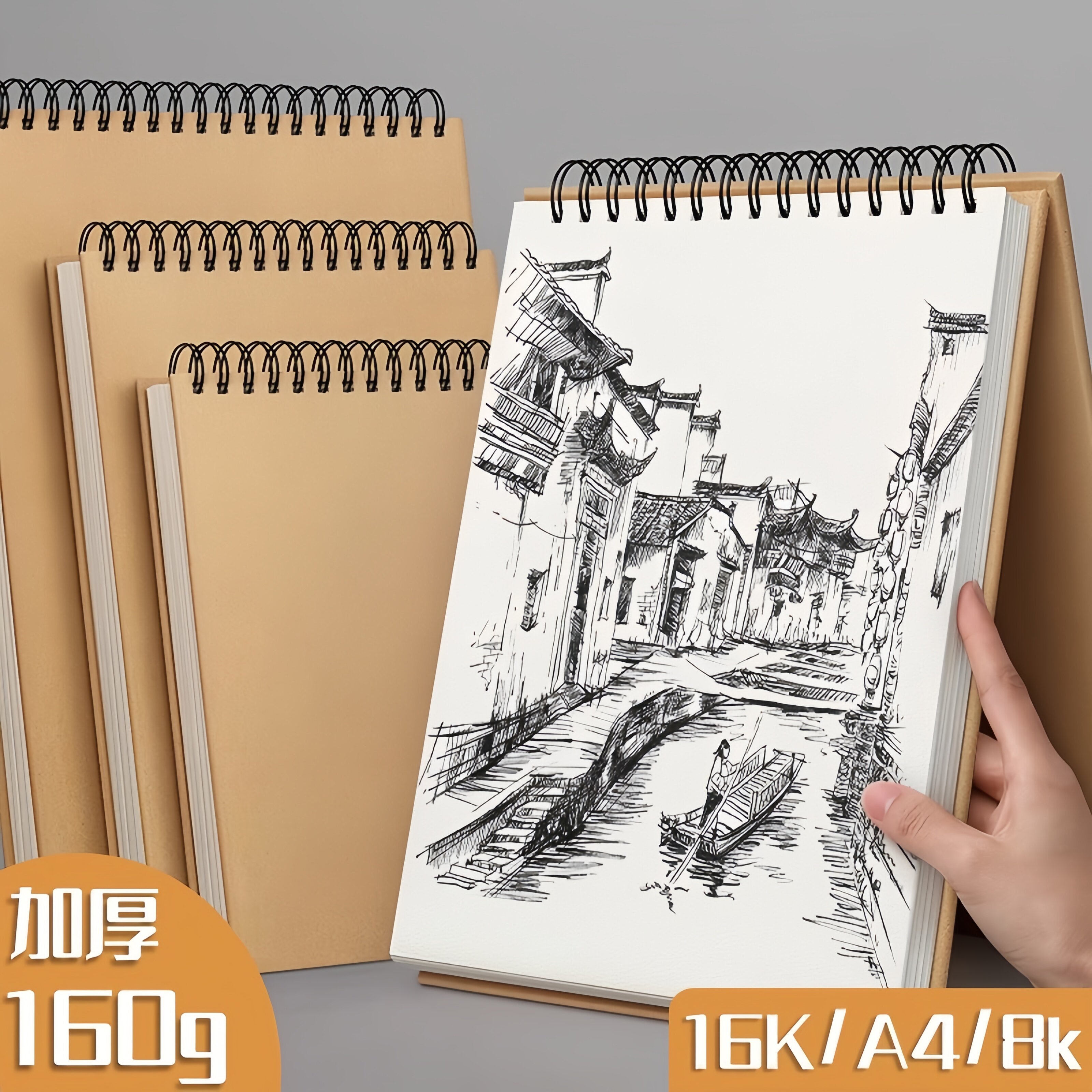 a4加厚素描本美术生专用速写本8k素描纸16k手绘画册本空白图画白