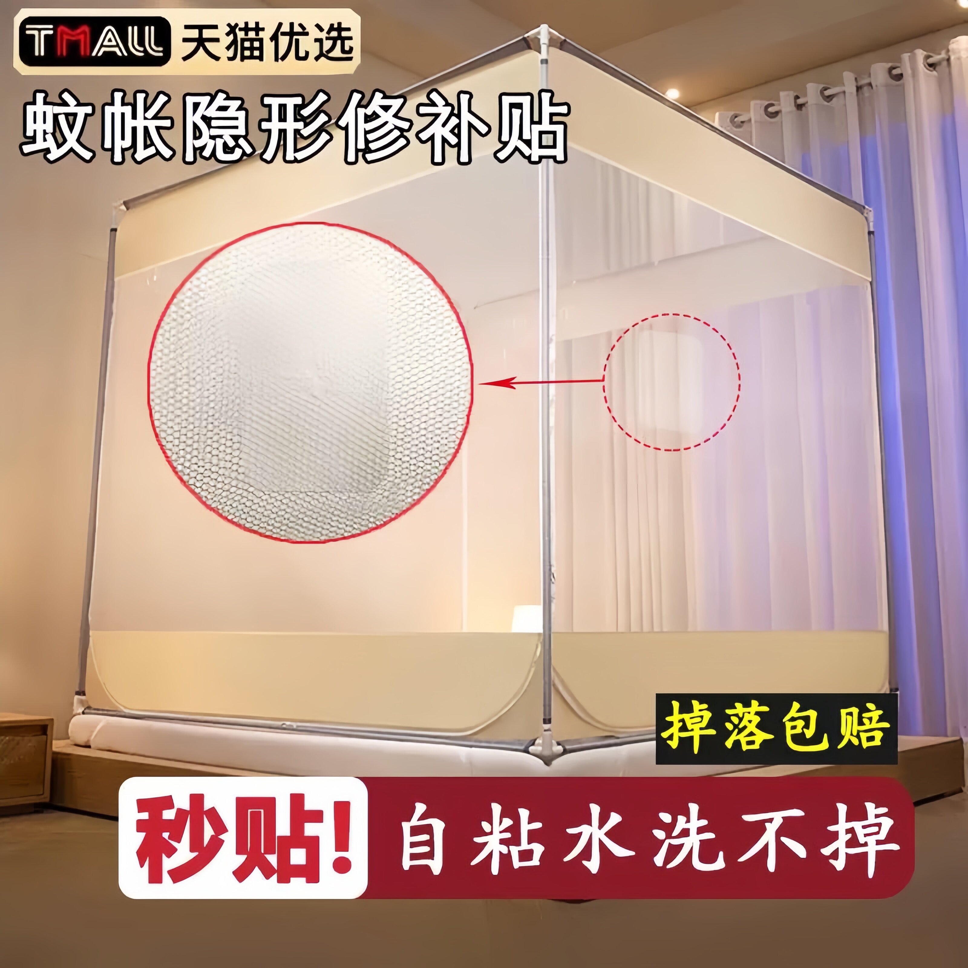 蚊帐补洞神器破洞贴章花贴多用途纱窗魔术贴修补贴自粘门帘免缝破