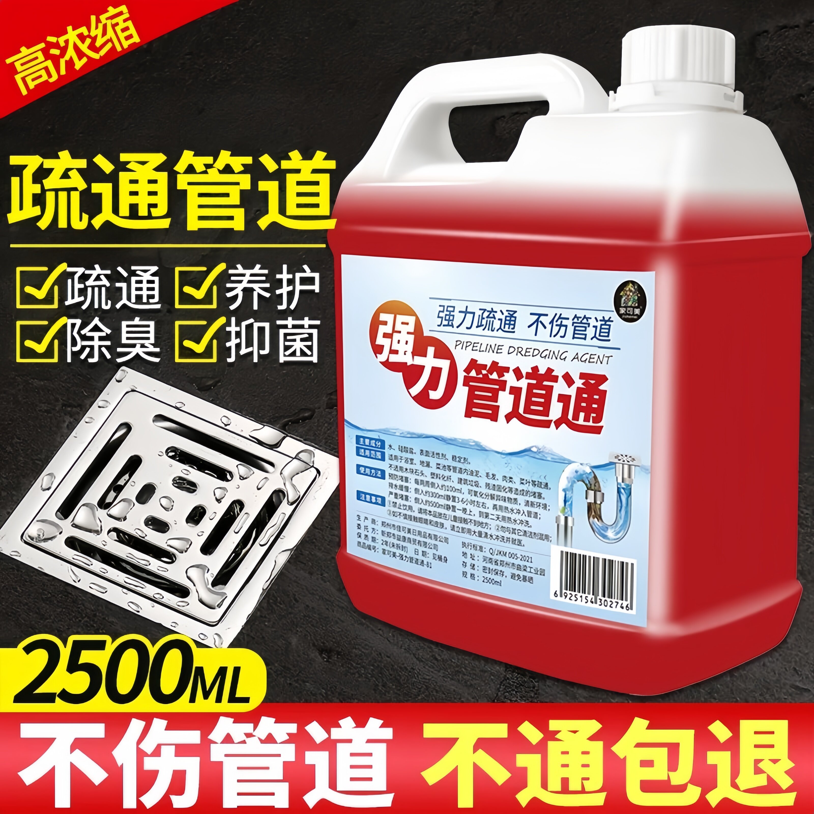 管道疏通剂强力溶解名下厨房水道油污马桶堵塞专用除臭神器