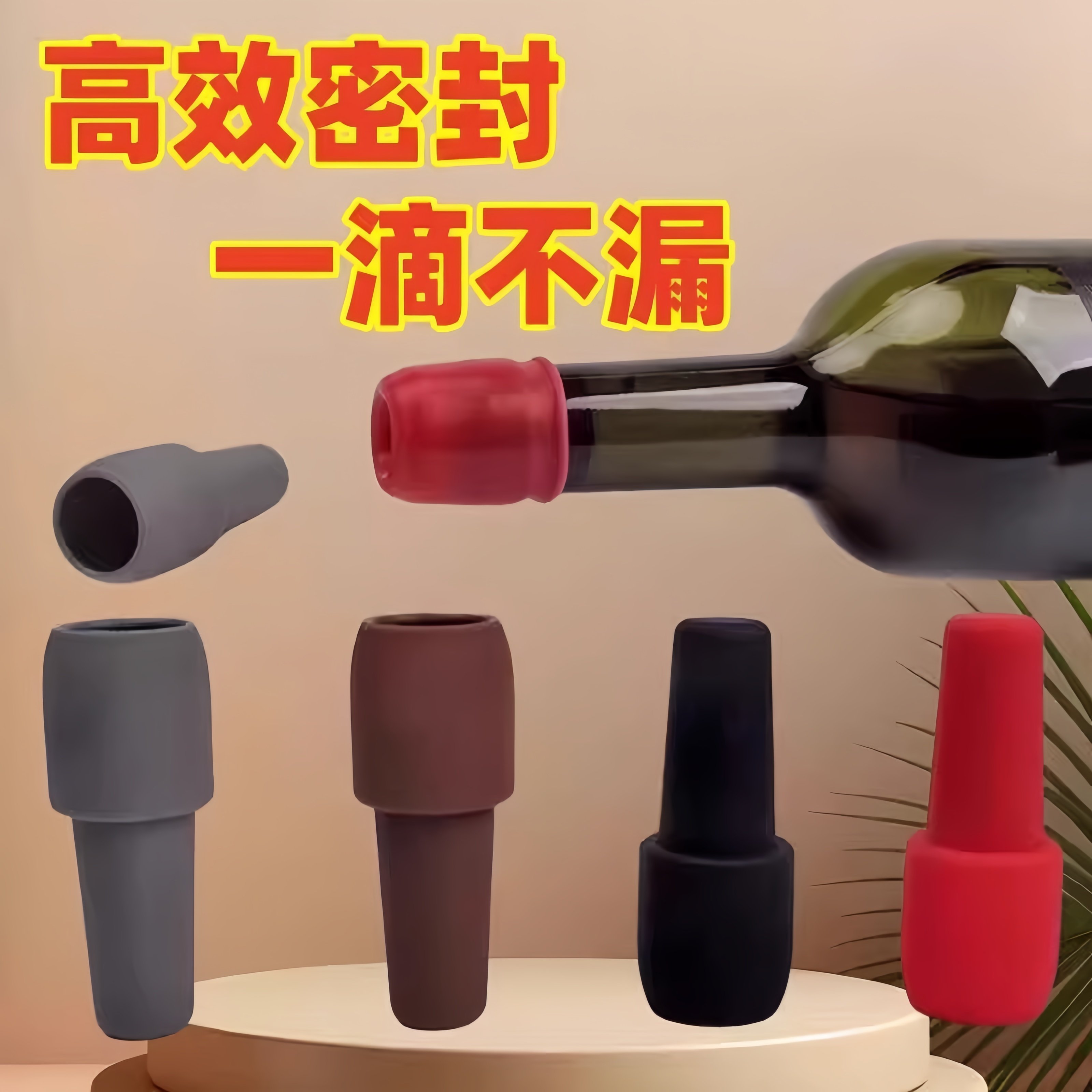 红酒瓶塞通用软矽胶双重密封酒瓶专用塞香槟塞防尘盖塞子封口神器