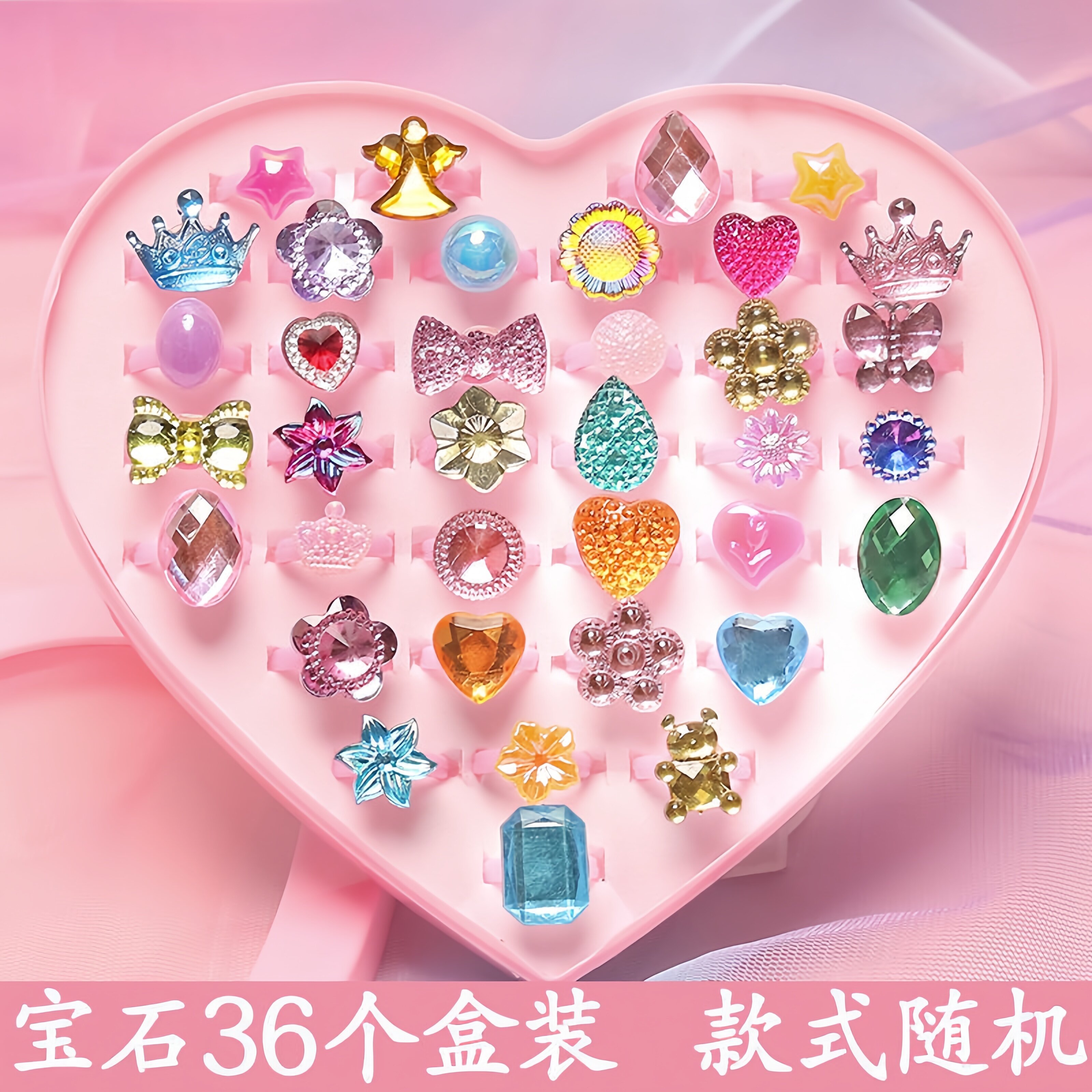 儿童宝石戒指蝴蝶宝宝女孩水晶公主珠宝卡通塑料小戒指儿童节礼物