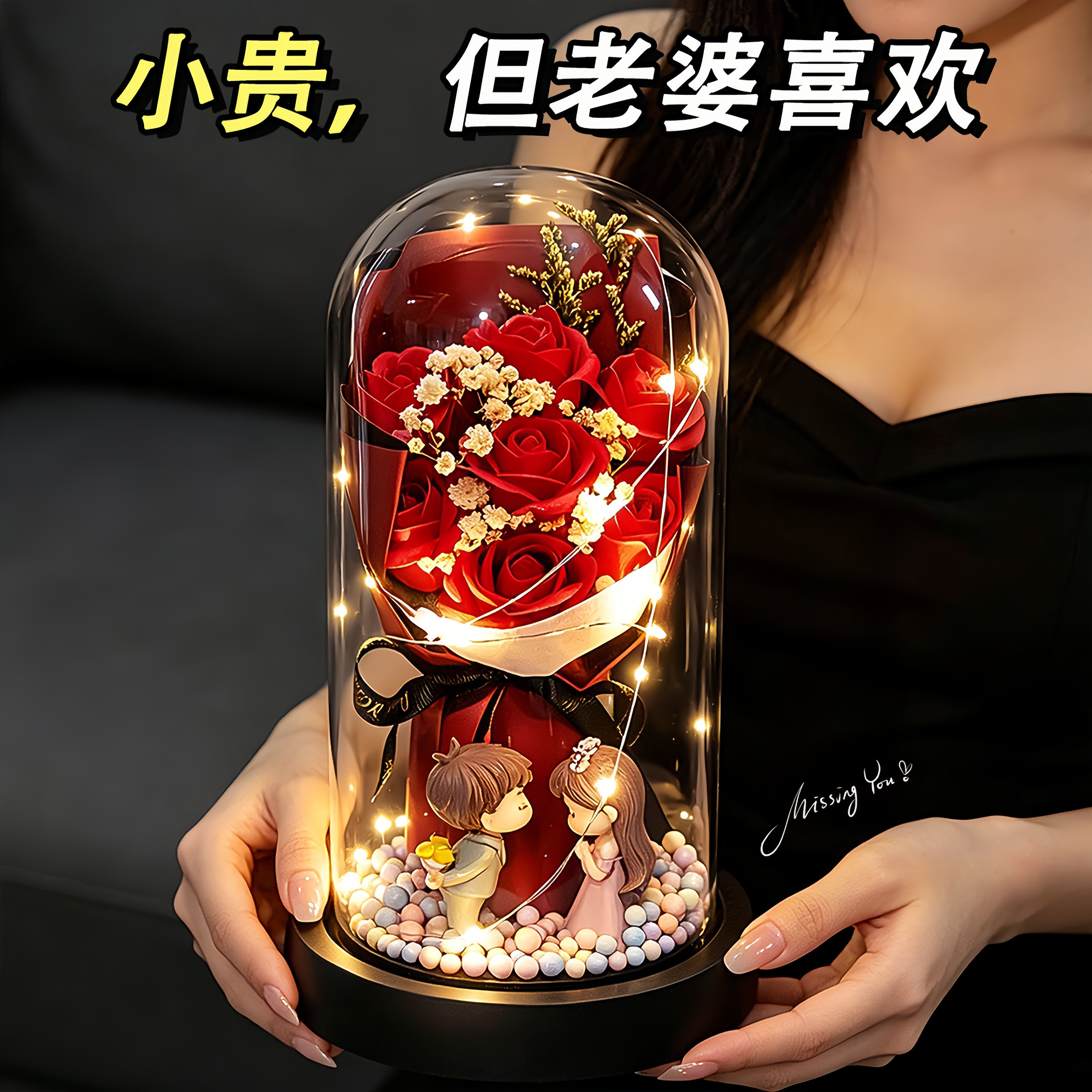 老婆生日礼物女生送女友朋友送给实用的高级感玫瑰花束礼盒永生花