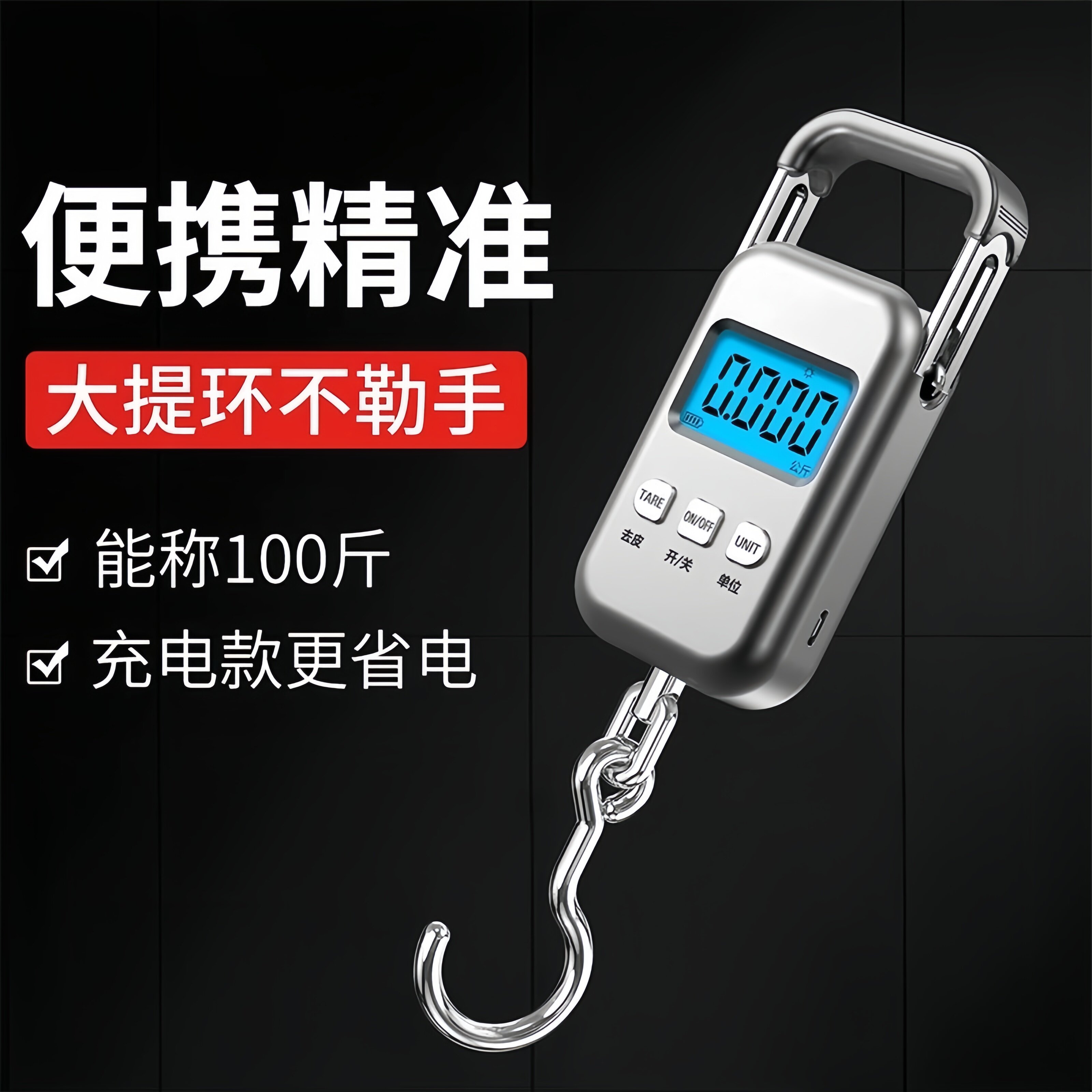 德国可携式手提电子秤高精度随身家用买菜行李快递挂钩弹簧称鱼器