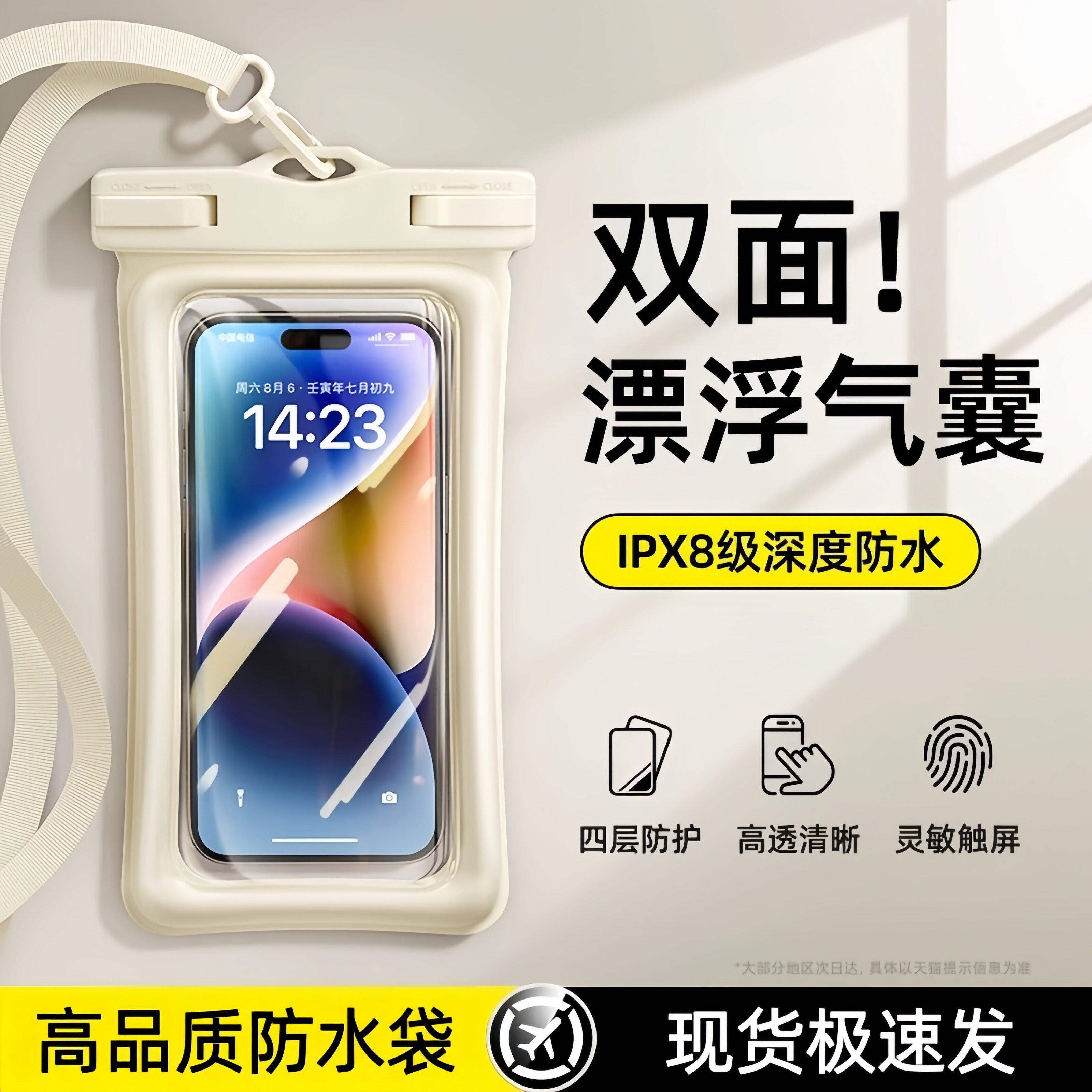 手机防水袋可触屏拍照游泳专用气囊潜水浮潜套漂流装备防雨密封包