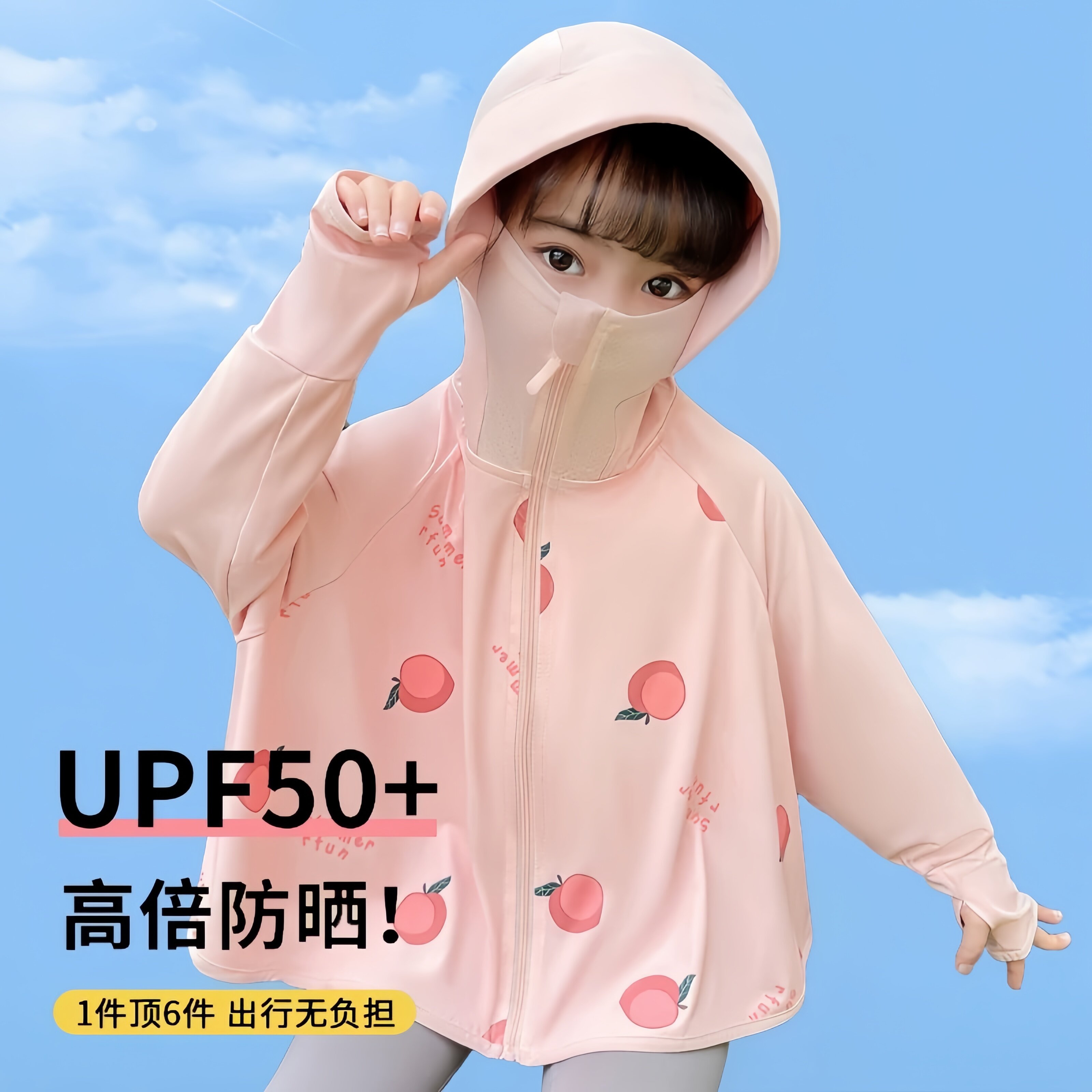 儿童防晒衣夏季薄款小女孩斗篷冰丝2026新款女童防晒服外套女宝宝