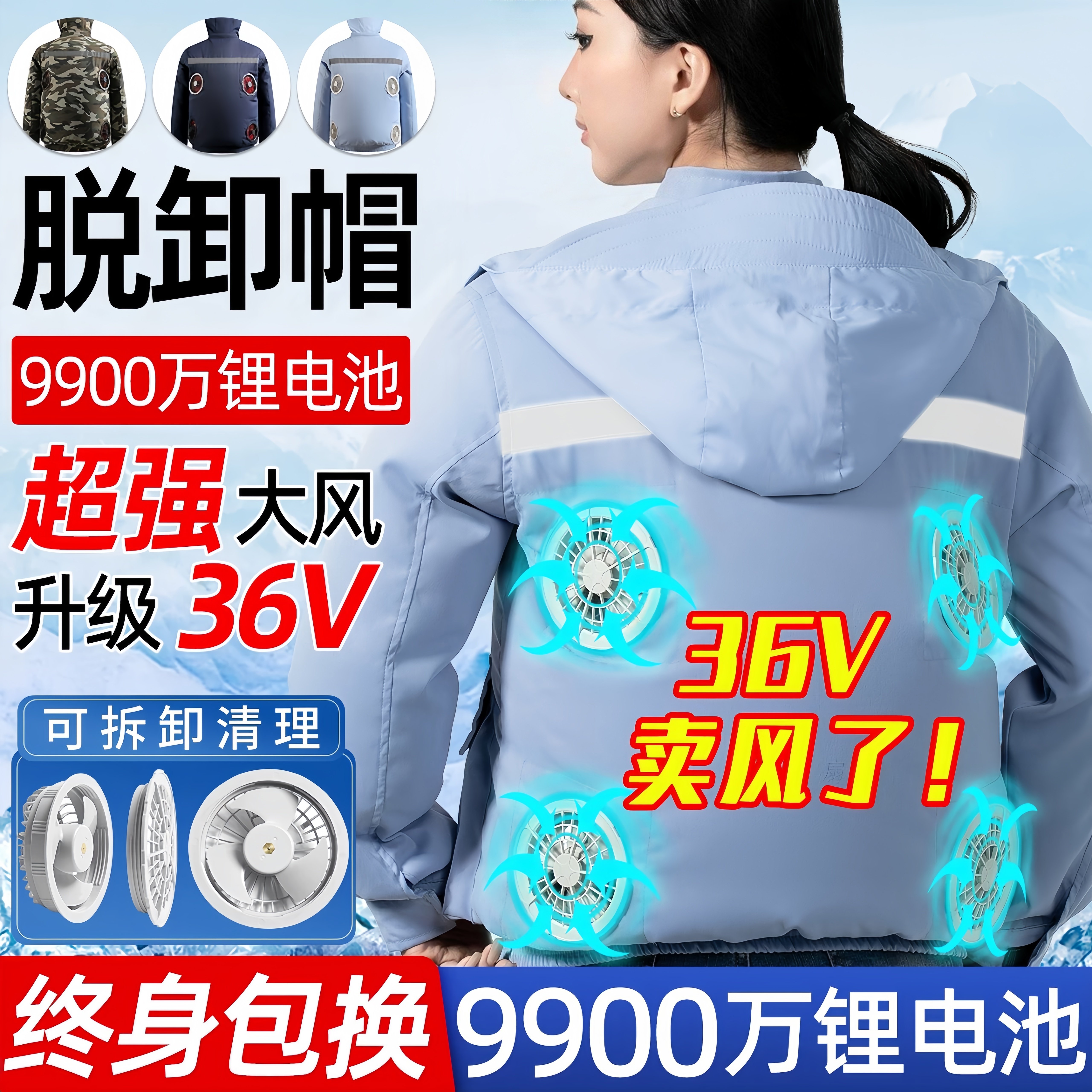风扇衣服降温工作服女空调衣工地干活男制冷充电防晒电风扇空调衫