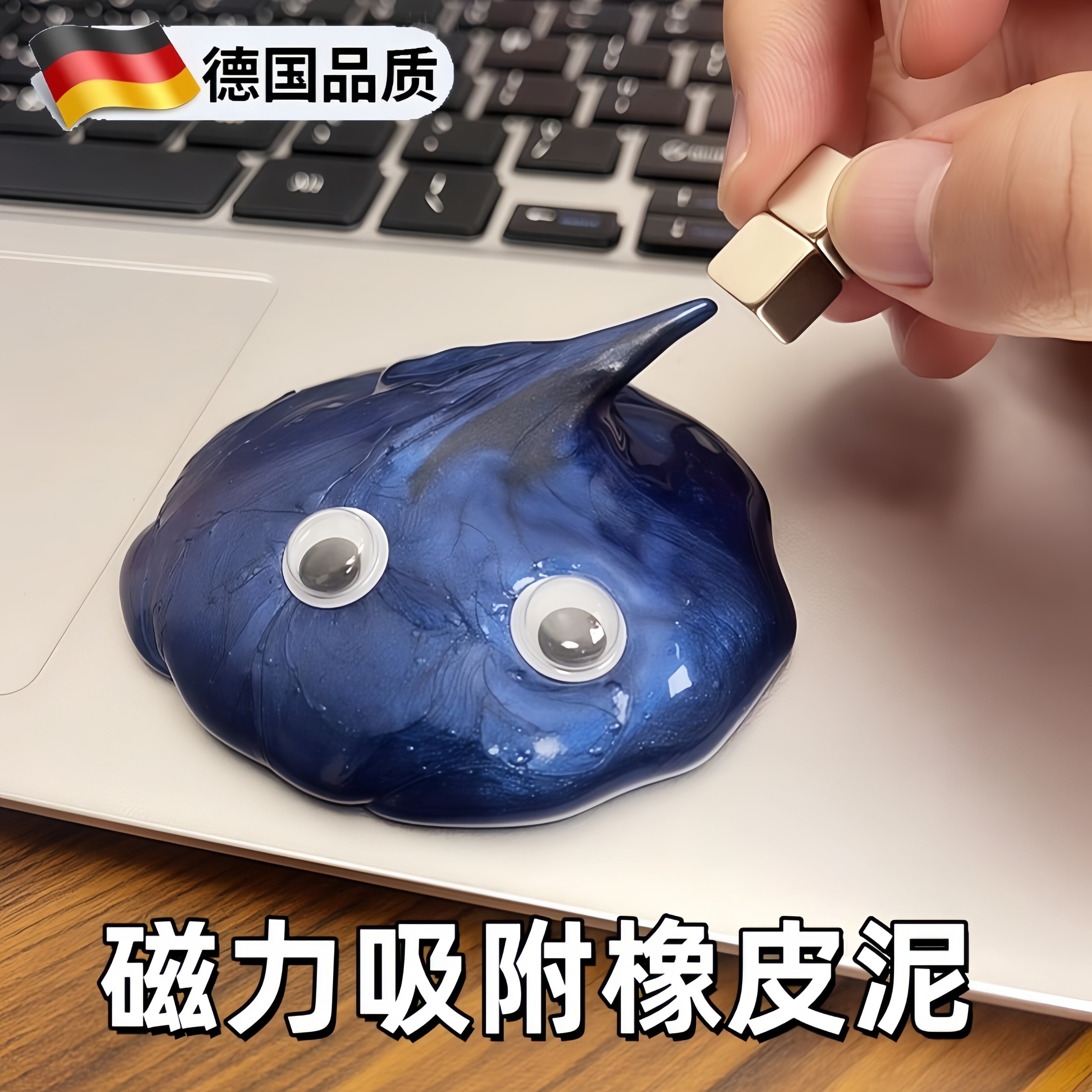 德国磁力泥非牛顿流体磁铁泥儿童解压磁泥玩具磁性橡皮泥魔法吸铁