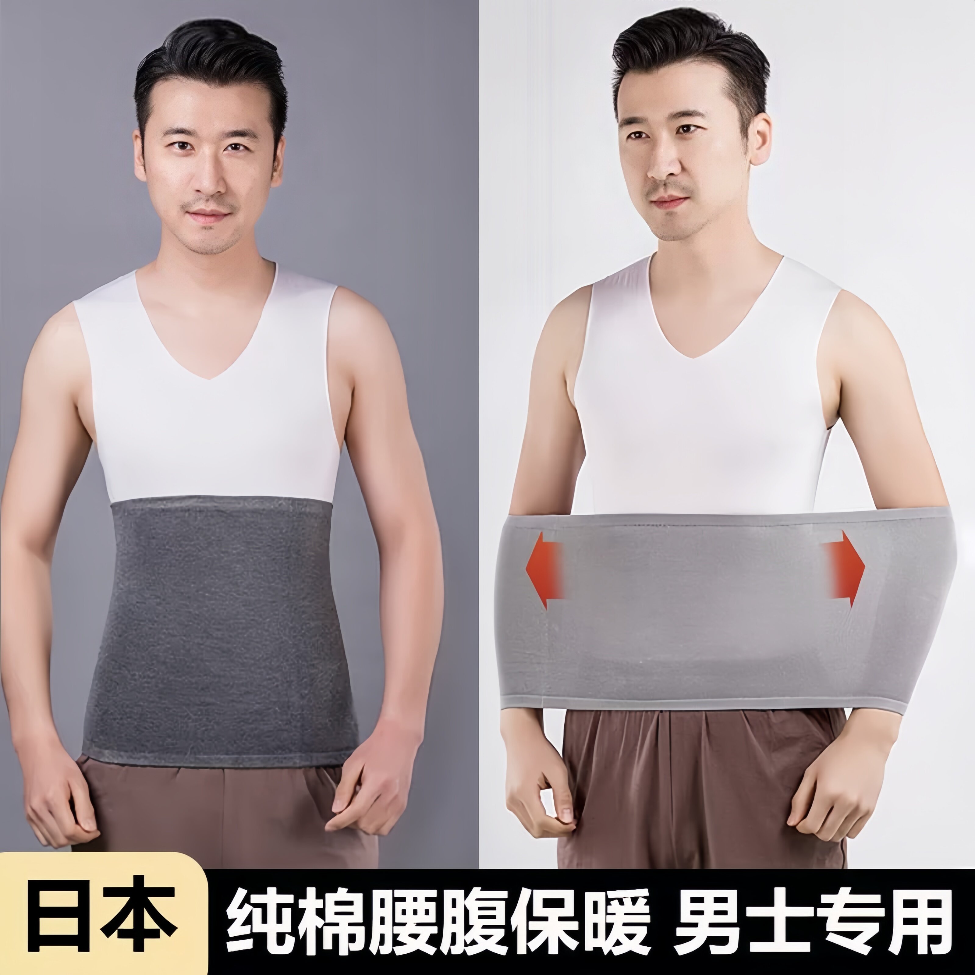日本薄款纯棉护腰带男士专用肚子保暖透气夏季睡觉空调防寒护肚脐