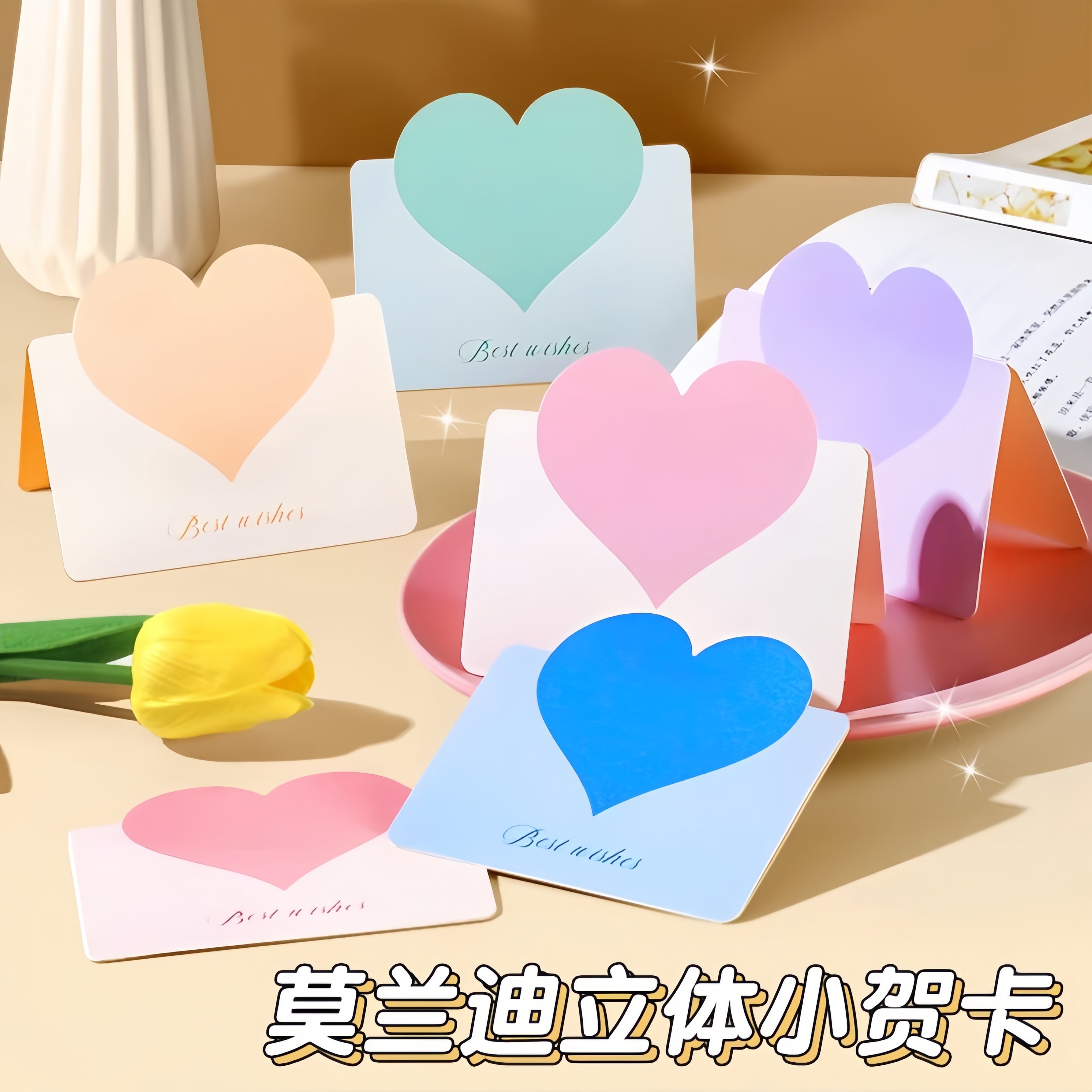 莫兰迪爱心立体贺卡明信片小卡片纸手写心愿卡2025年兔年生日花店母亲节卡纸diy折叠空白祝福留言卡,文具电教/文化用品/商务用品,贺卡/明信片,淘宝优惠券,粉丝福利购,淘宝优惠卷