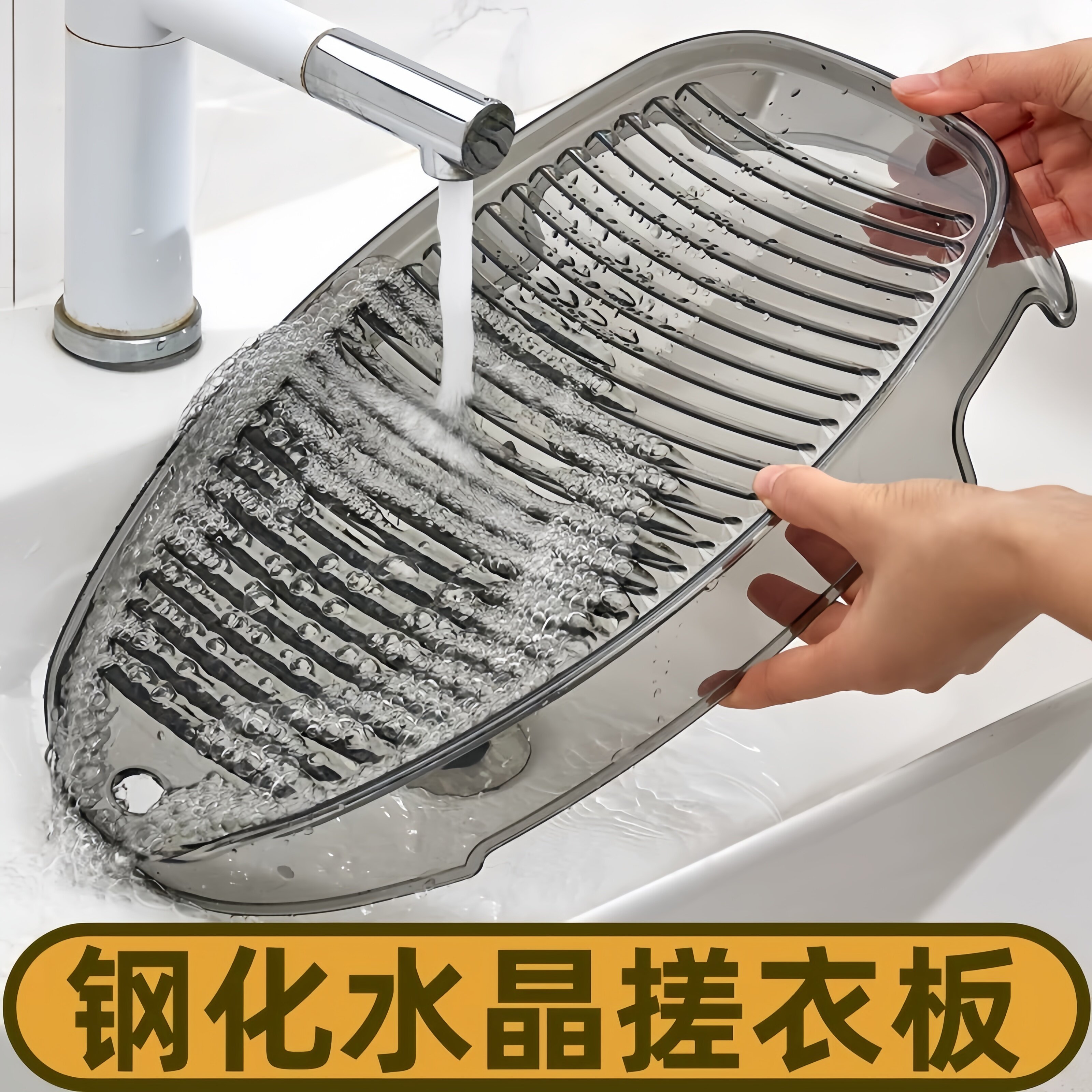 新式搓衣板手洗家用高级小婴儿水池洗衣板宿舍洗袜子懒人跪用惩罚
