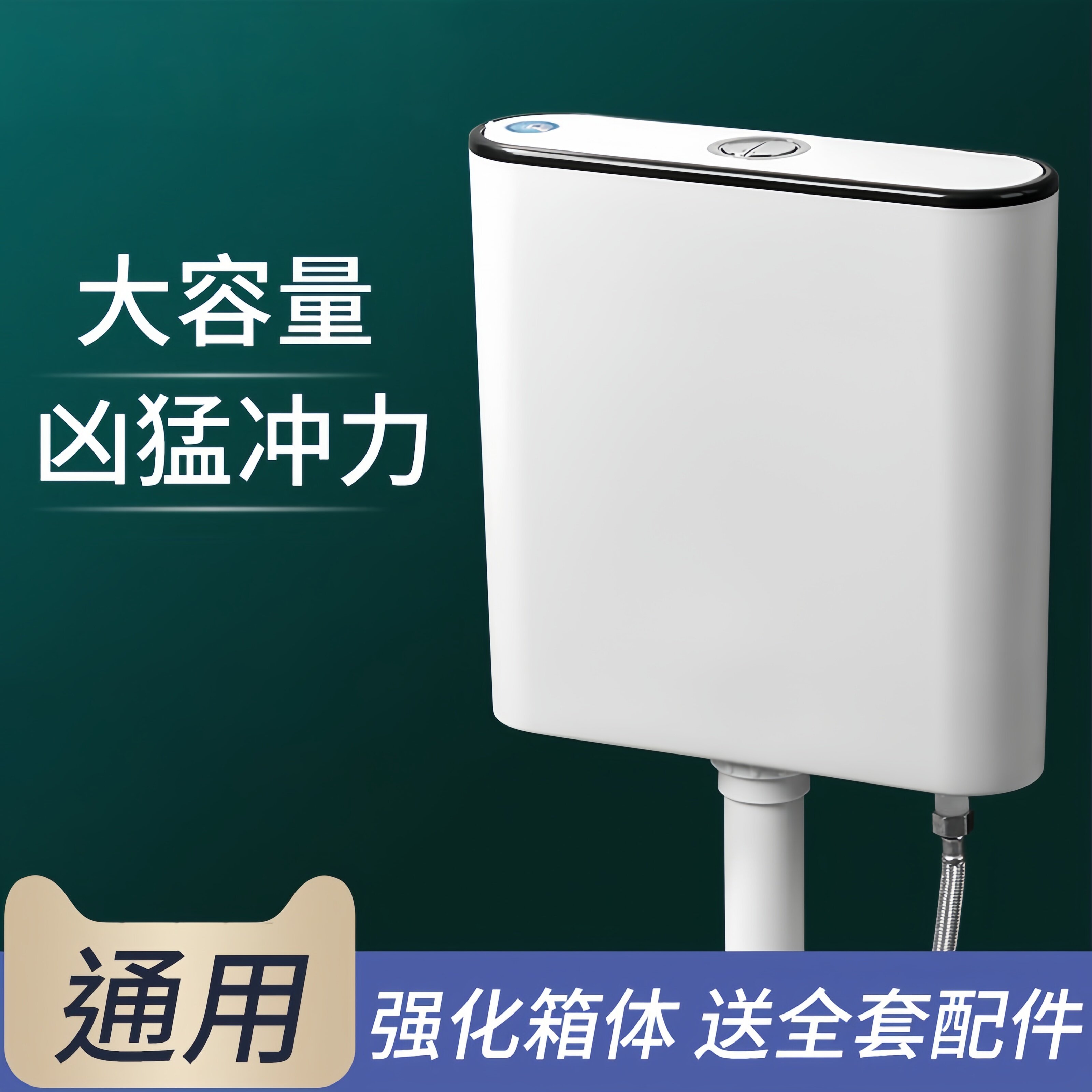 厕所冲水箱家用卫生间蹲便器蹲坑抽水马桶节能挂墙式大冲力套装