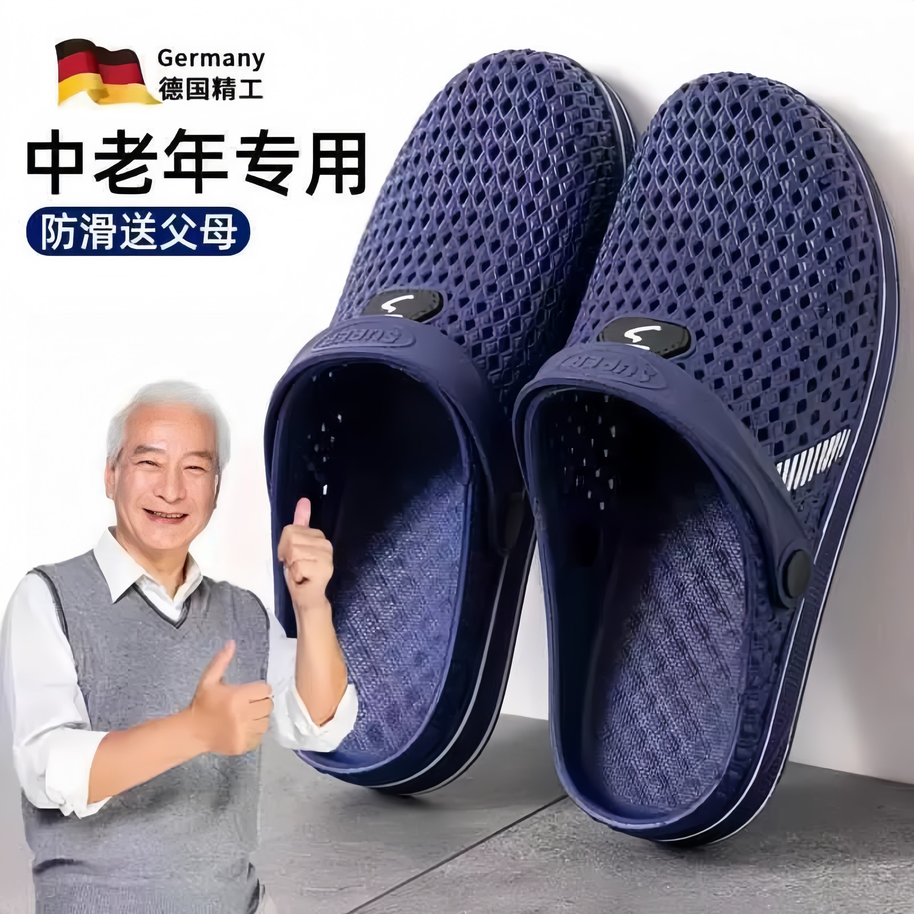 老人防滑防摔拖鞋洞洞鞋男士款夏外穿包头凉鞋2026新款老年人专用