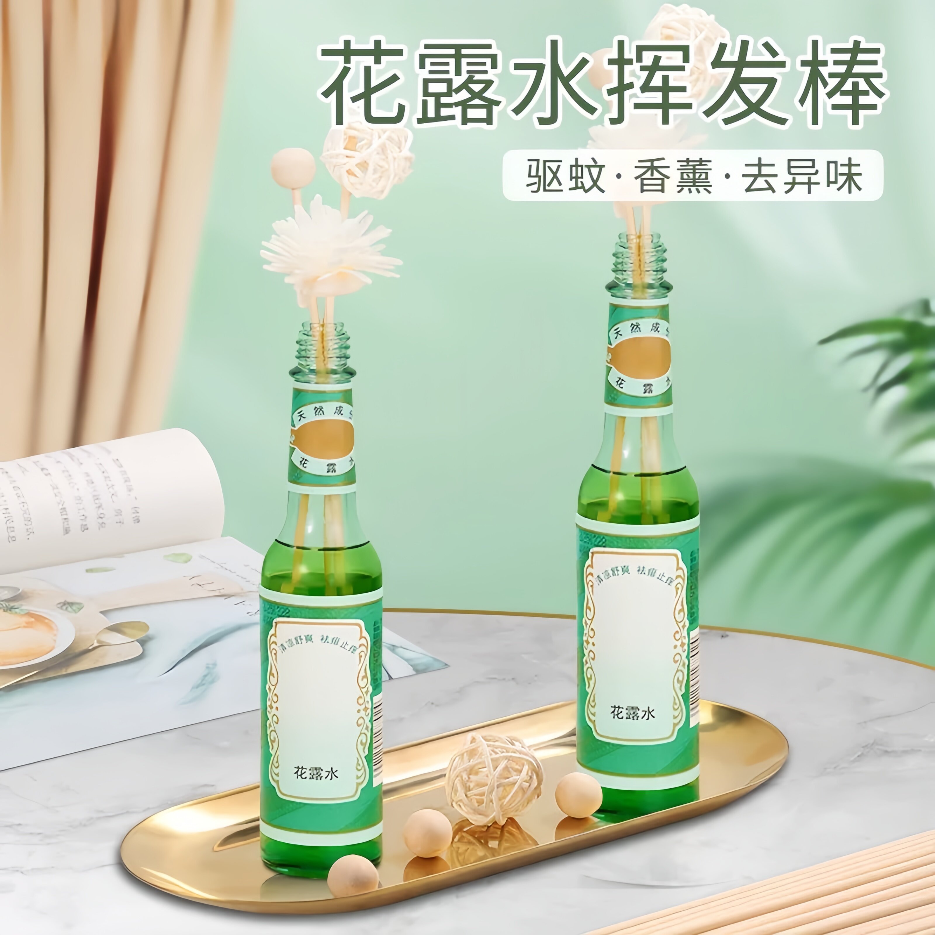 香薰挥发棒扩香棒香水花露水可用室内持久散香无火香薰香氛棒纤维