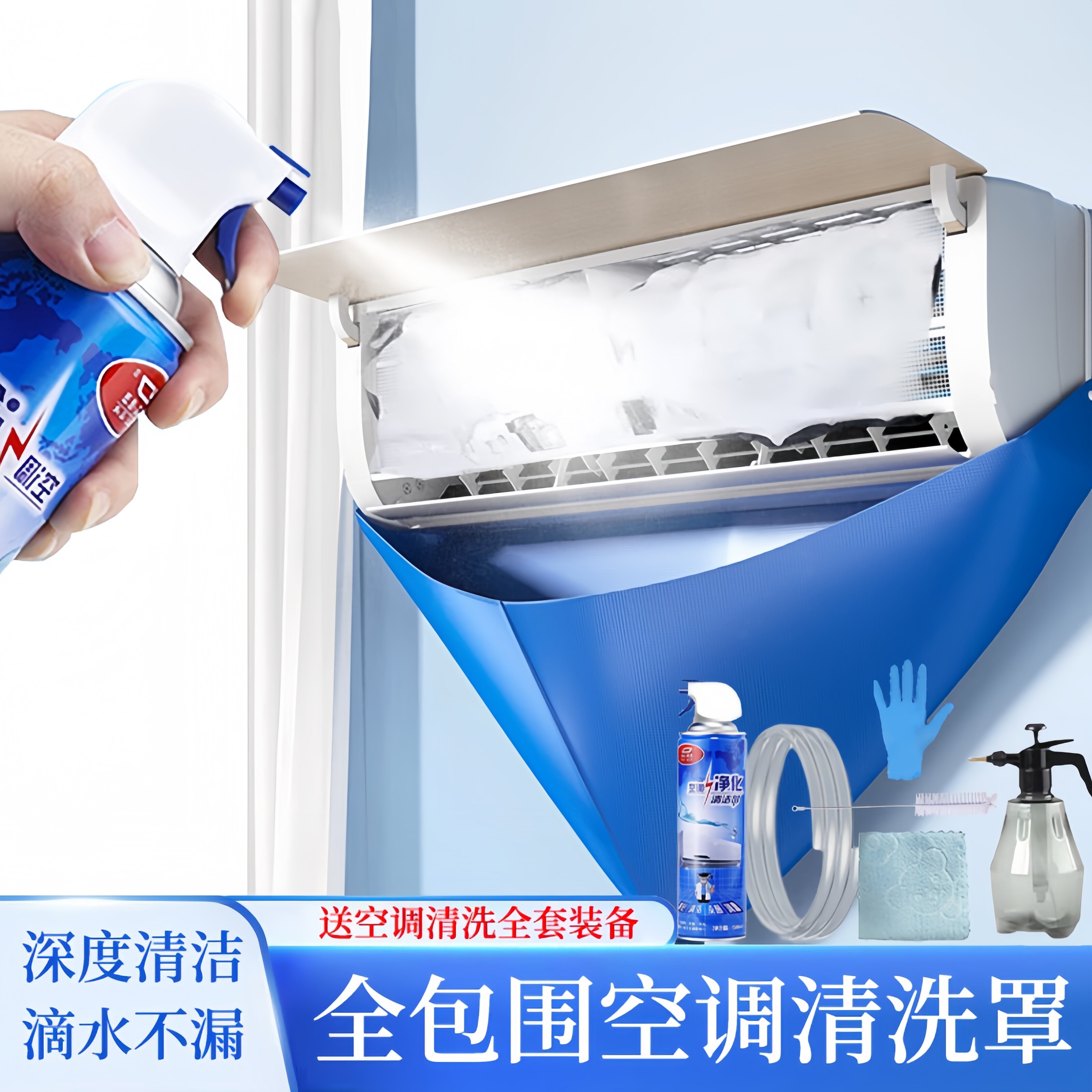 空调清洗罩专业一次性内机挂式防水罩套通用接水袋洗油烟机接水罩