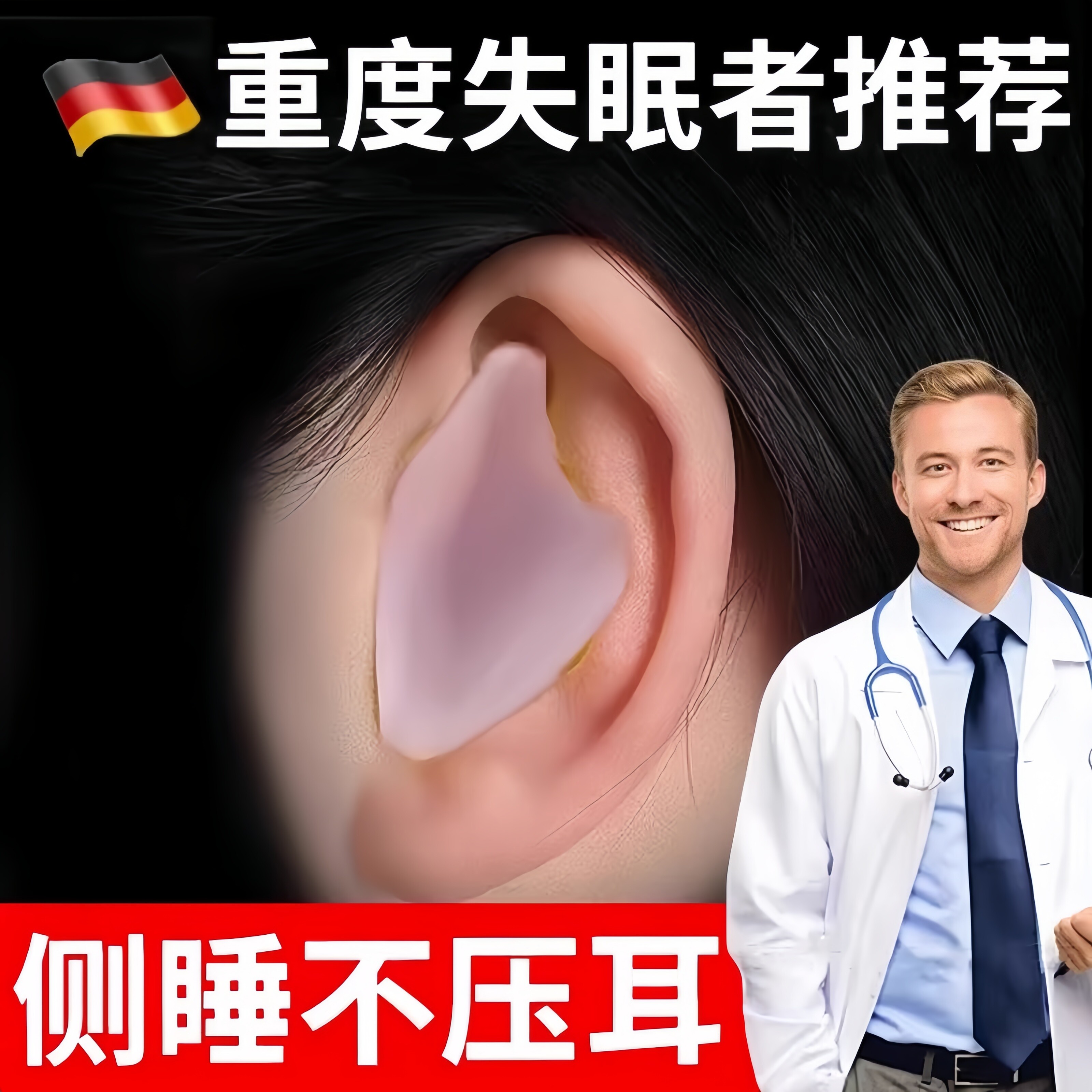 日本耳塞睡眠睡觉专用超级隔音不伤耳朵打呼噜非入耳式防噪静音塞