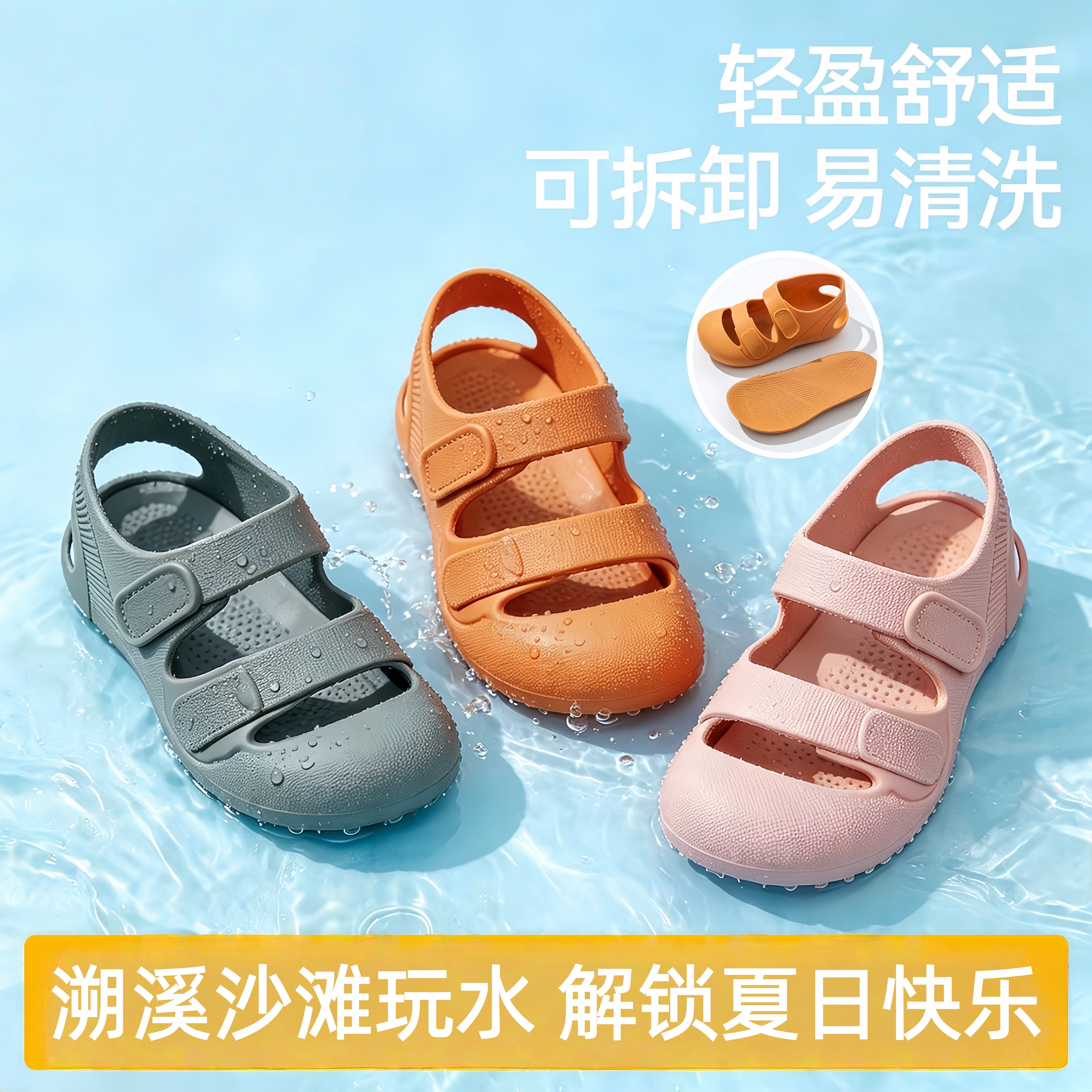 儿童凉鞋女童男童2026新款夏季魔术贴宝宝果冻凉鞋男孩可下水沙滩