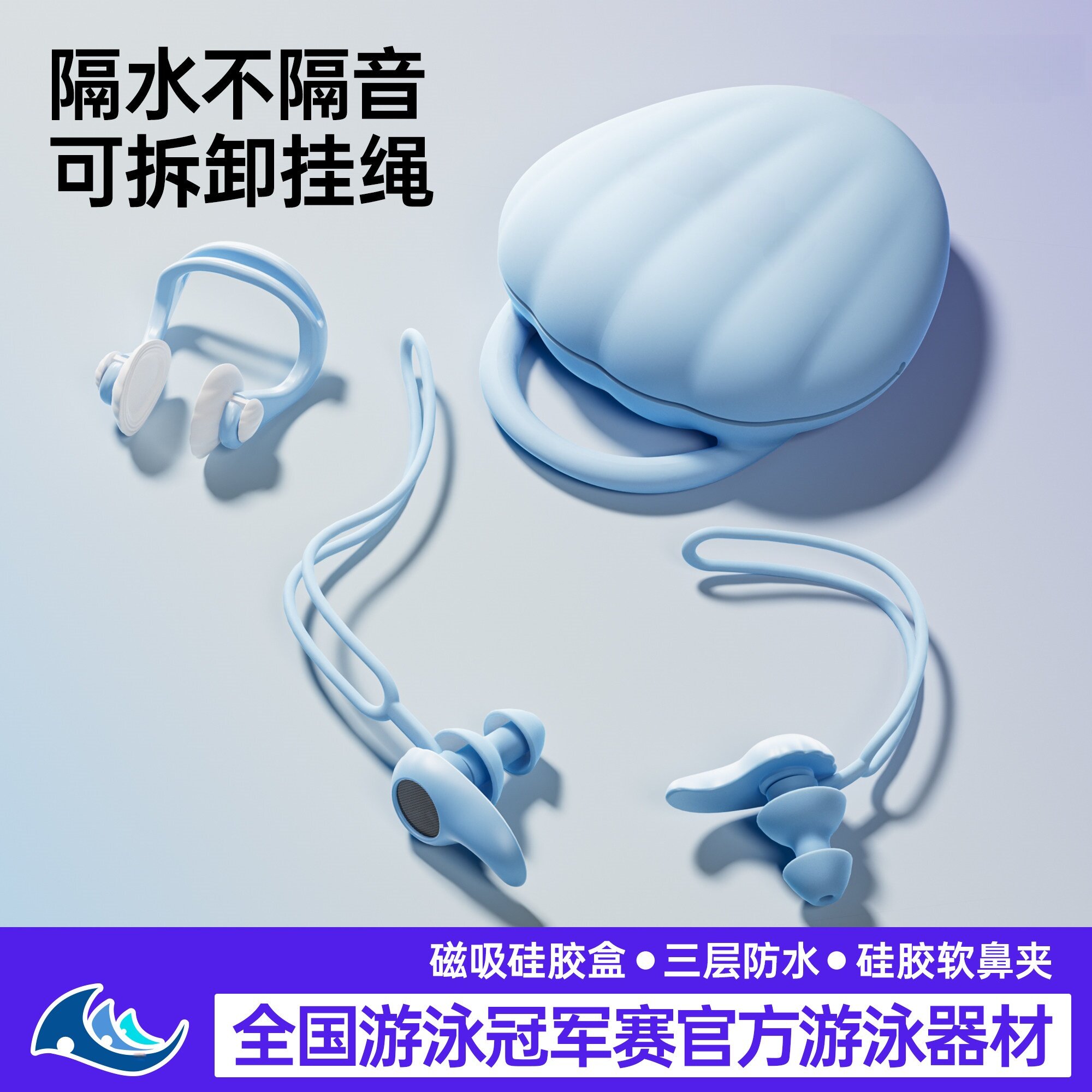 游泳耳塞防水专业防耳朵进水神器儿童鼻夹不隔音防中耳炎矽胶成人