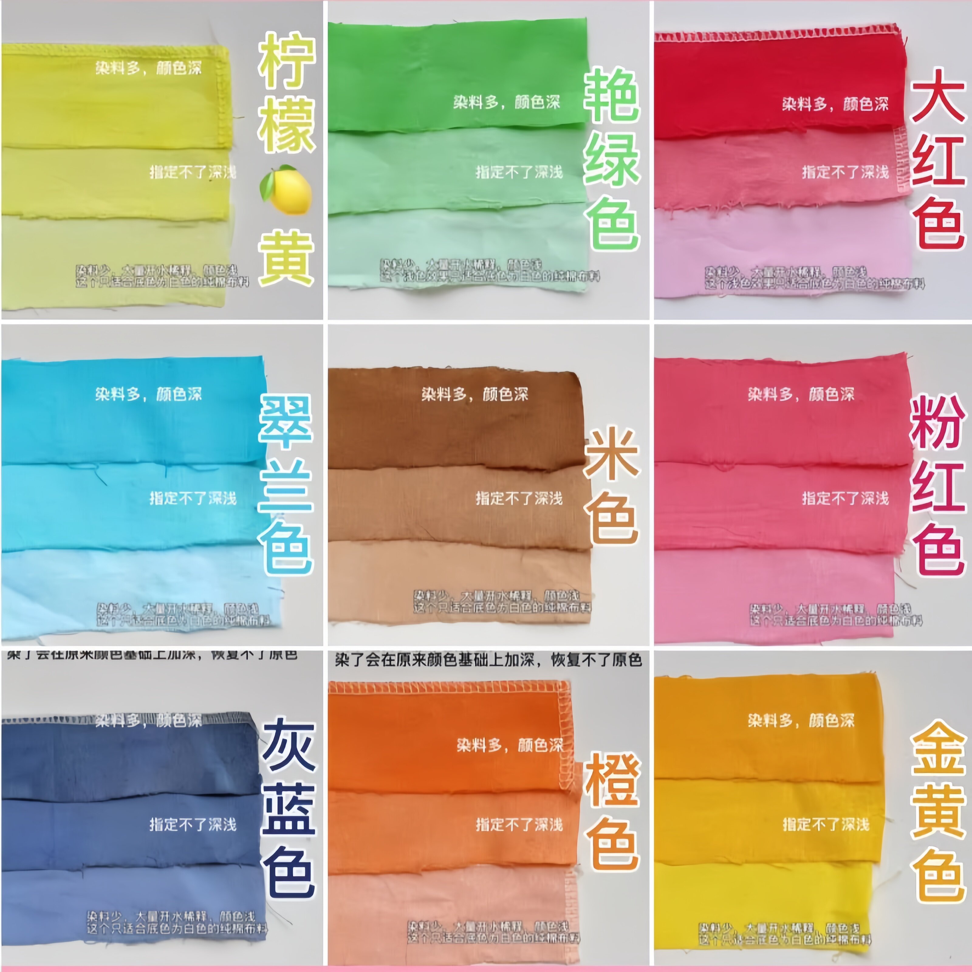 旧衣棉麻衣物染色剂还原剂上色不掉色衣服修复纤维染色剂变色脱色