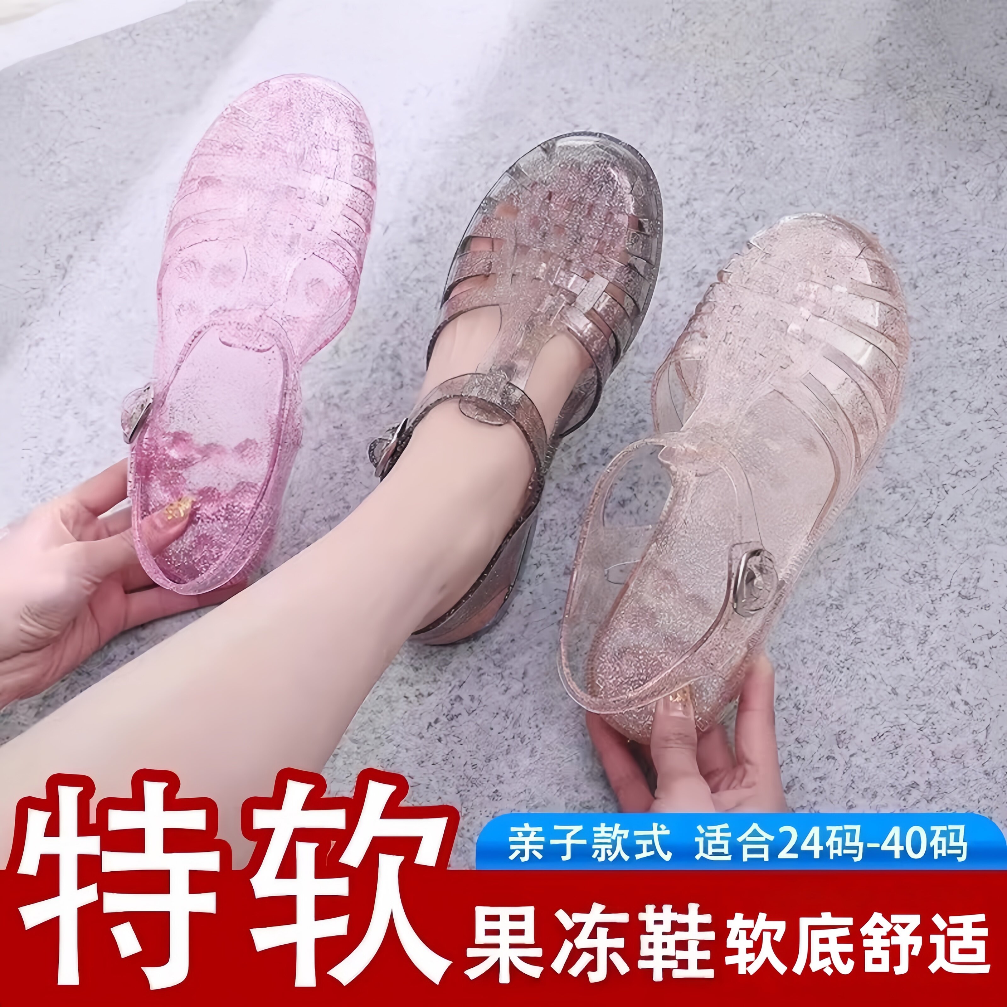 2026新款女童透明果冻包头凉鞋夏季女孩大童软底洞洞鞋儿童罗马鞋图片