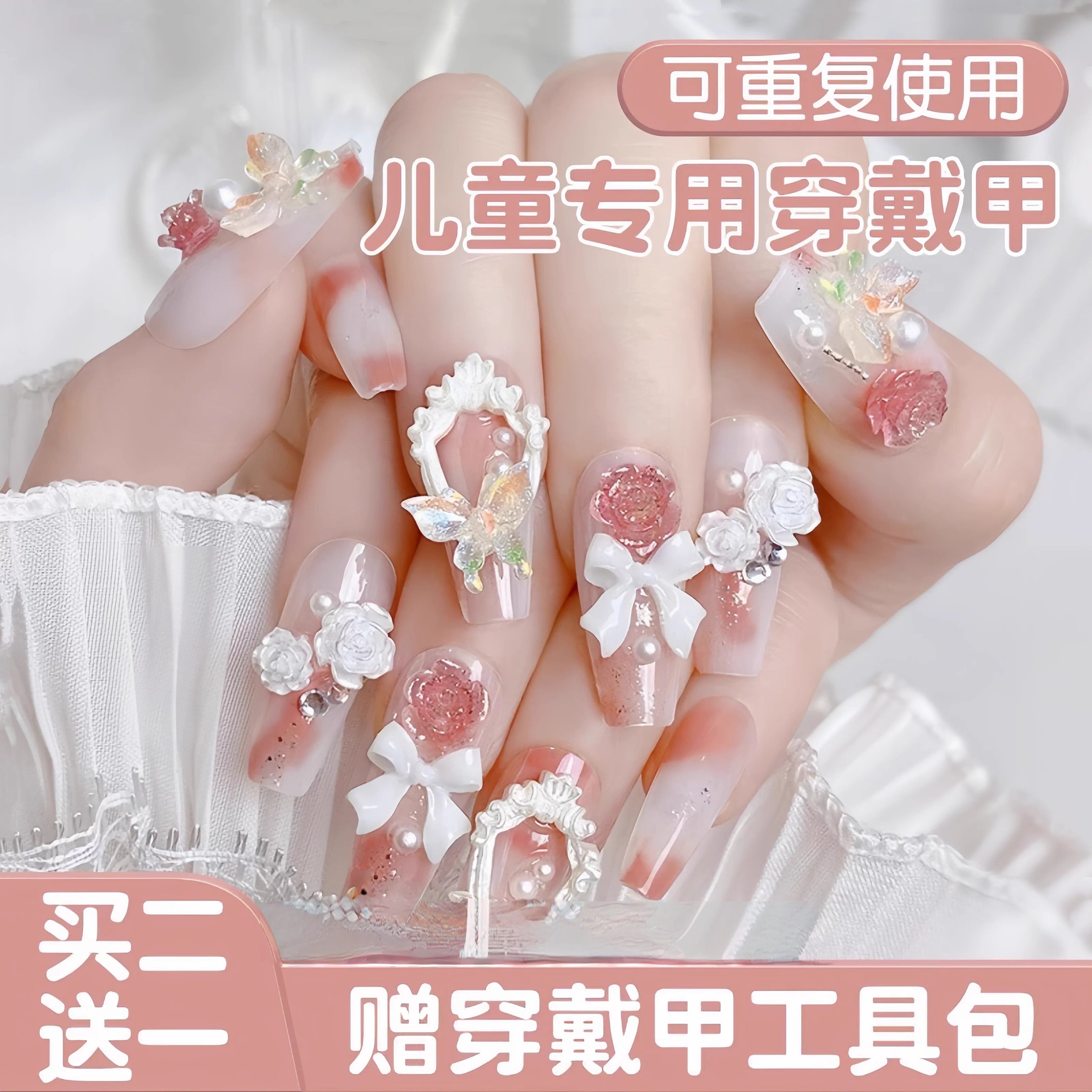 儿童穿戴甲2026新年款中长指甲贴片3-12岁小女孩专用学生短款美甲