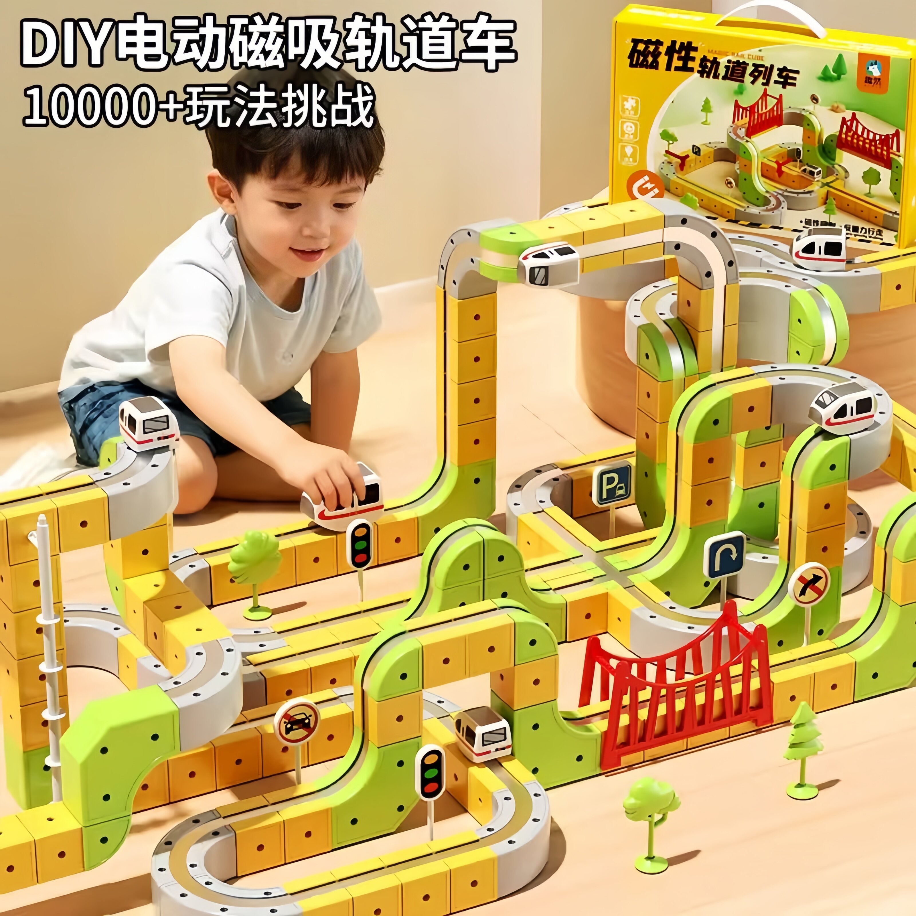 百变磁力轨道儿童益智玩具车积木男孩3到6岁反重力小火车diy5礼物